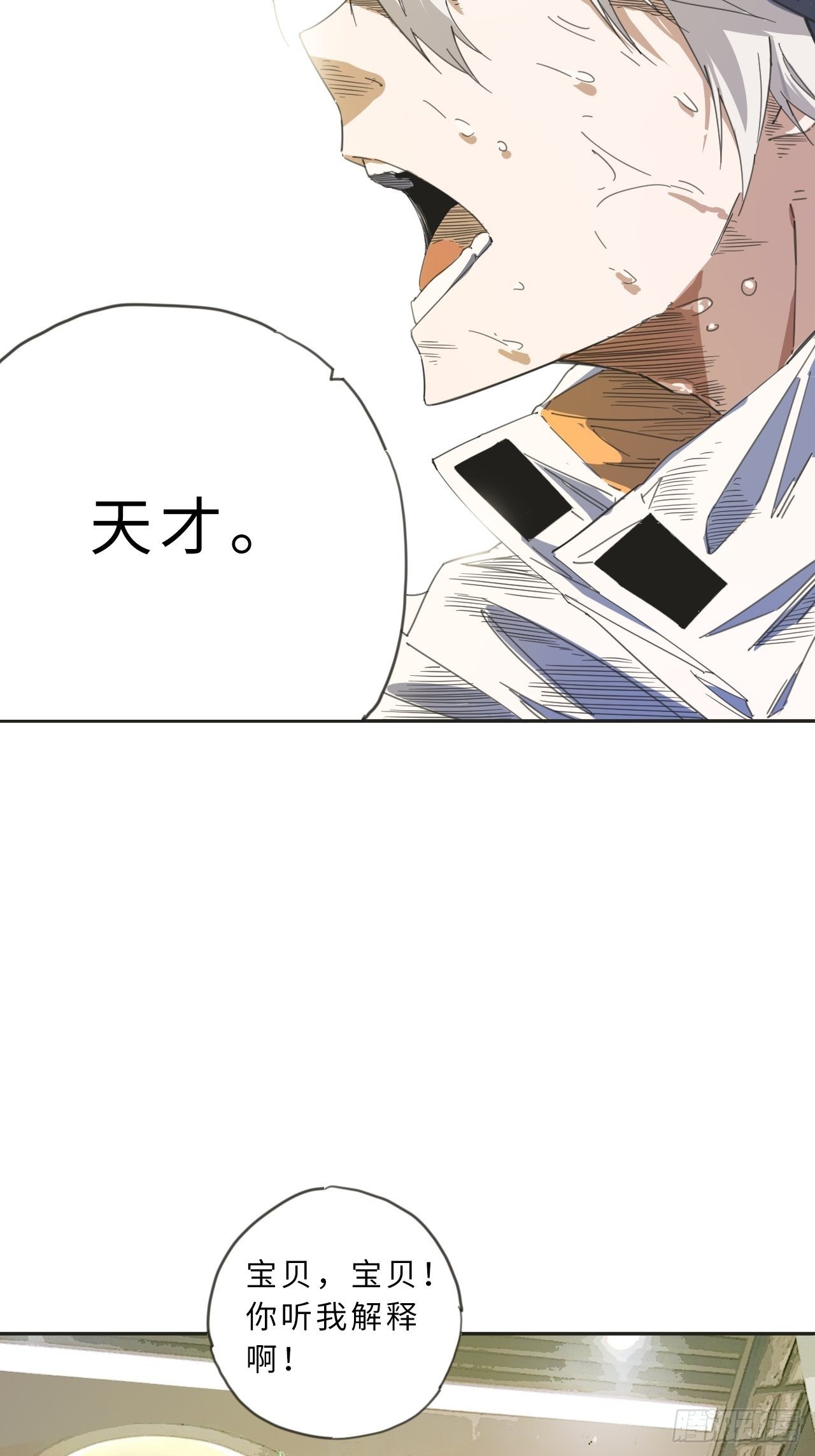 第1话 新人管理员-第2话