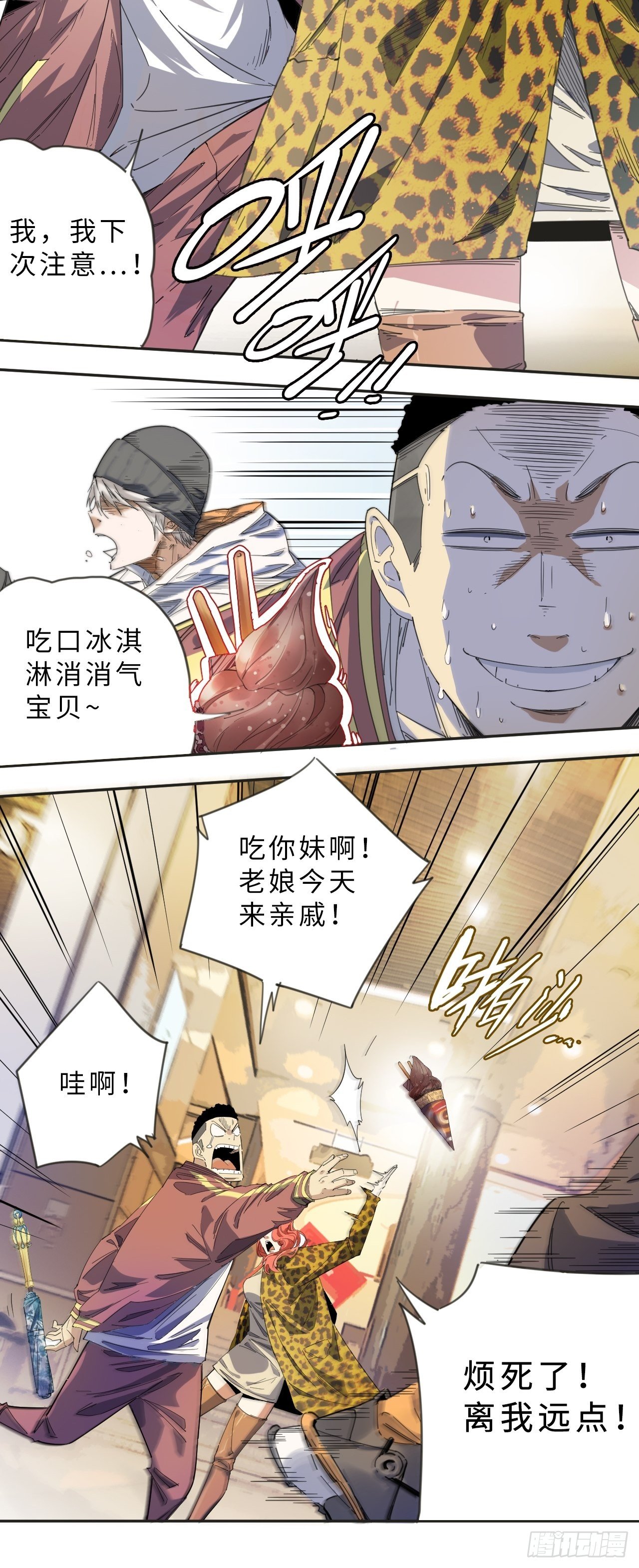 第1话 新人管理员-第2话