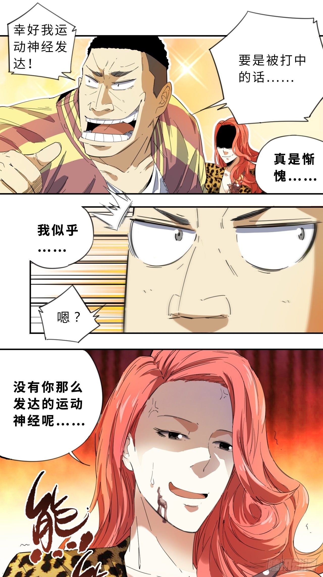 第1话 新人管理员-第2话