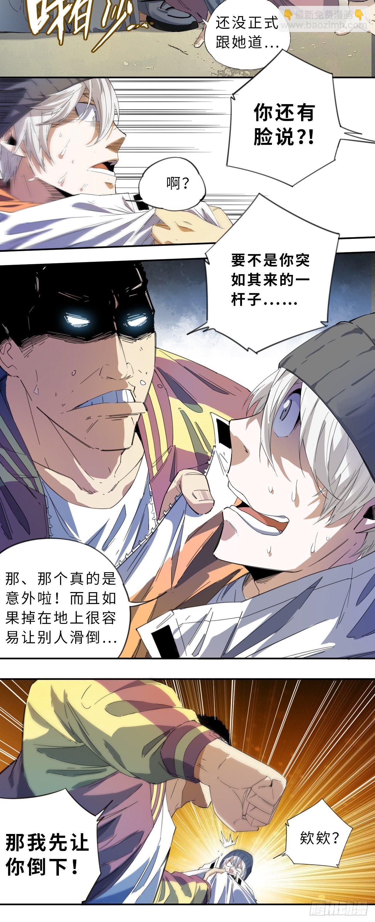 第1话 新人管理员-第2话