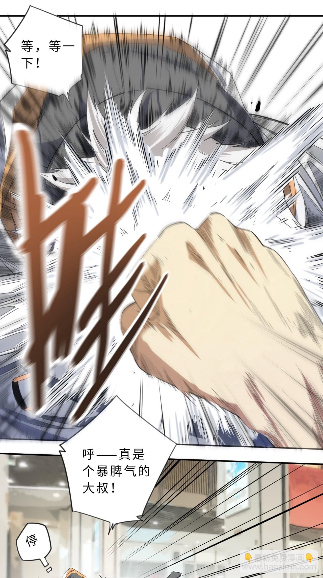 第1话 新人管理员-第2话