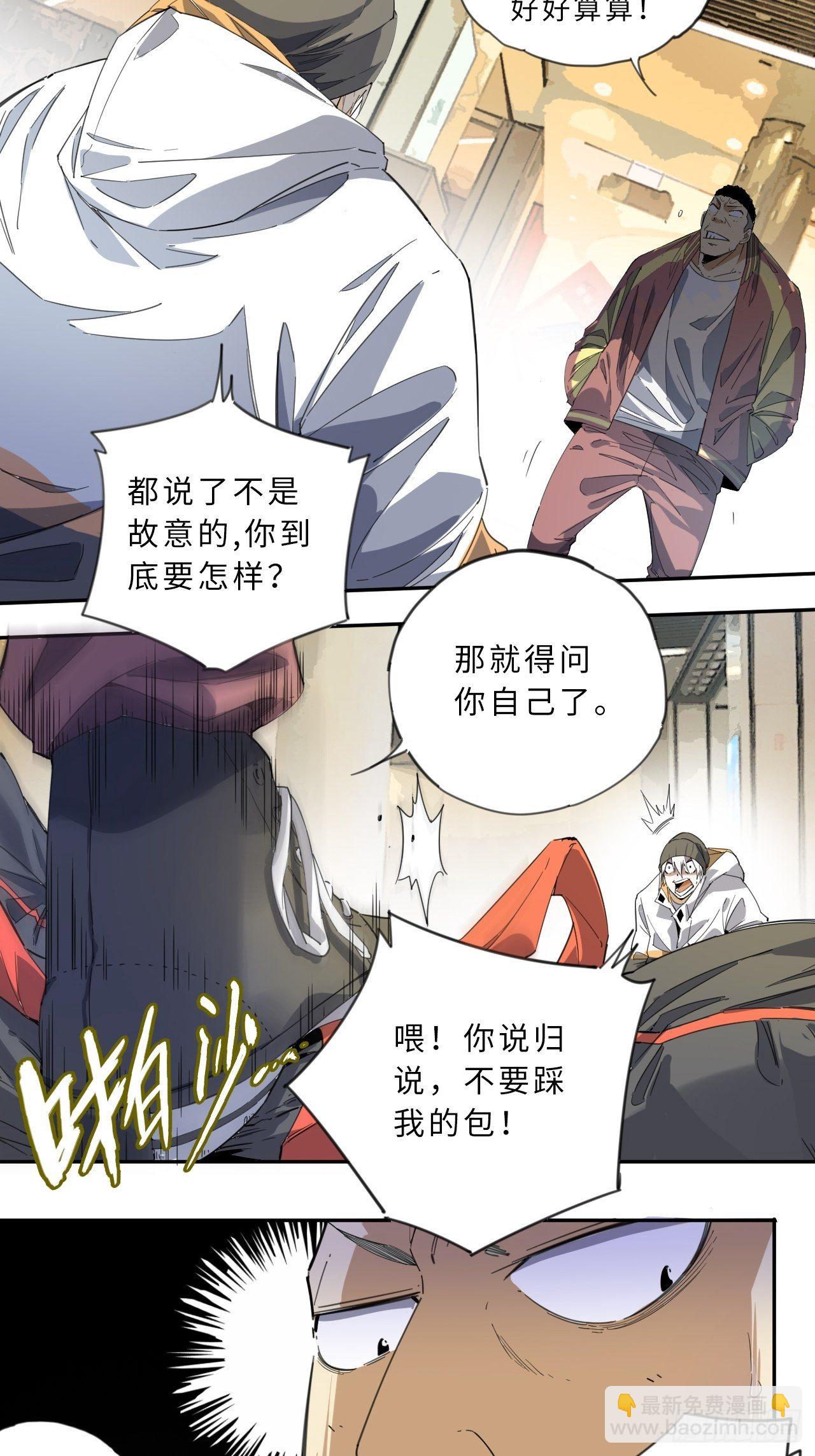 第1话 新人管理员-第2话