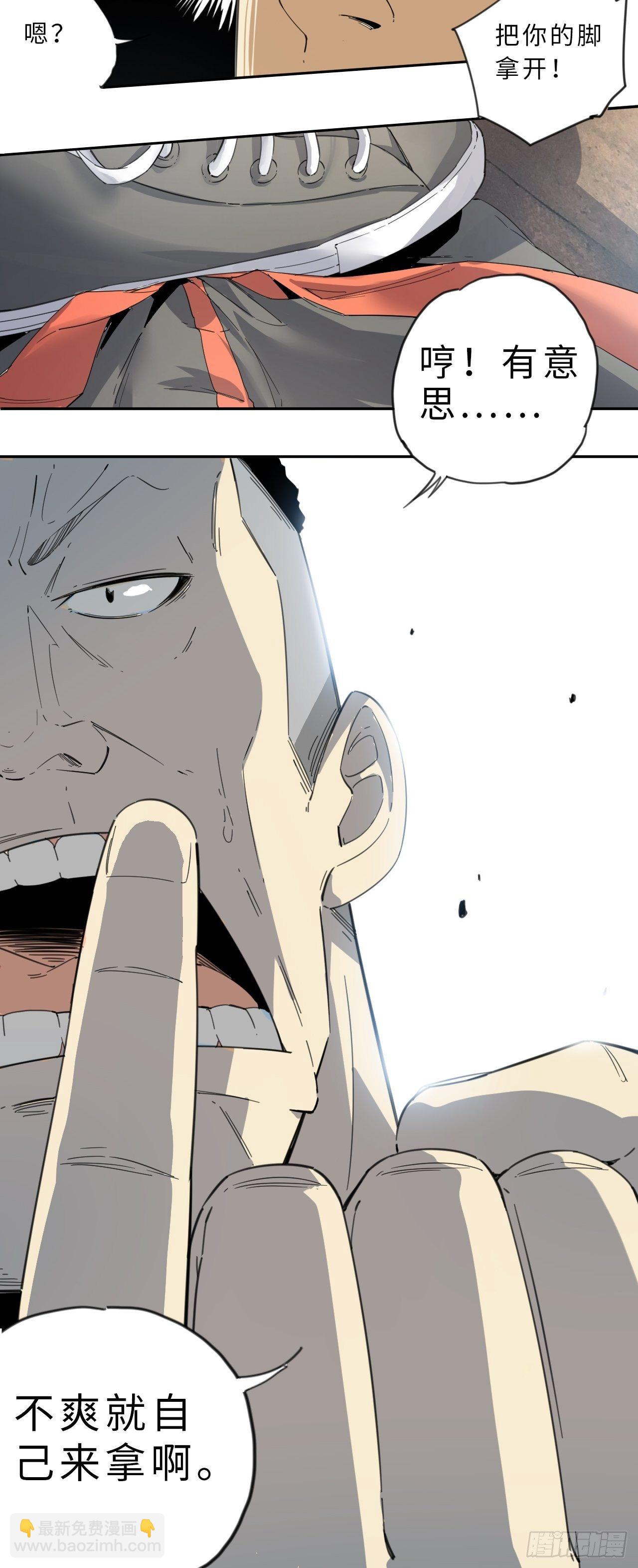 第1话 新人管理员-第2话