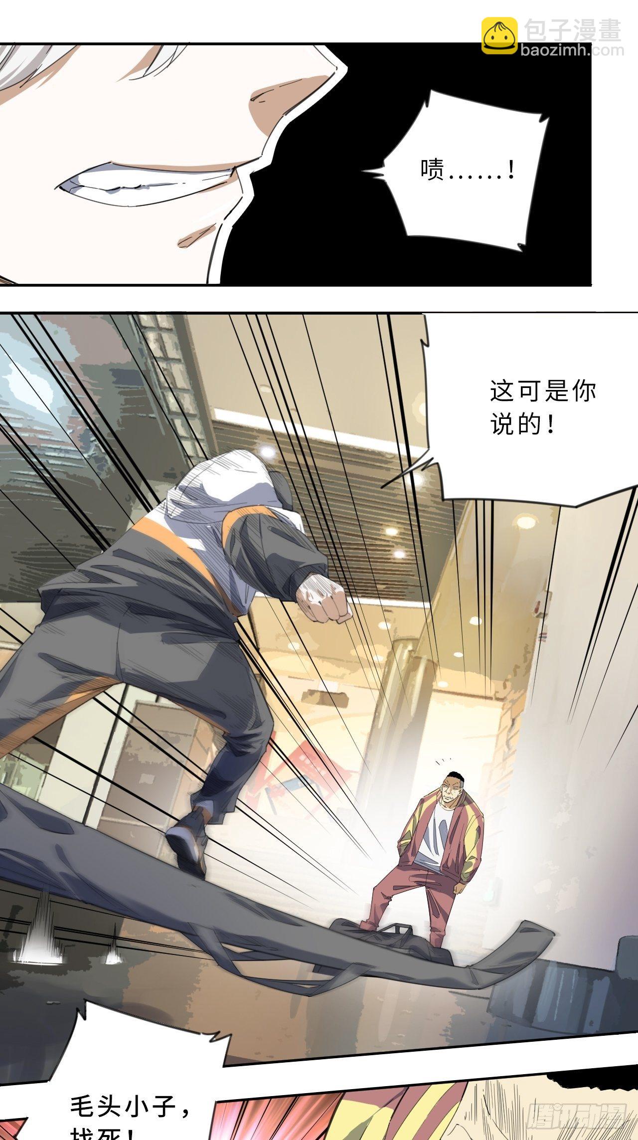 第1话 新人管理员-第2话