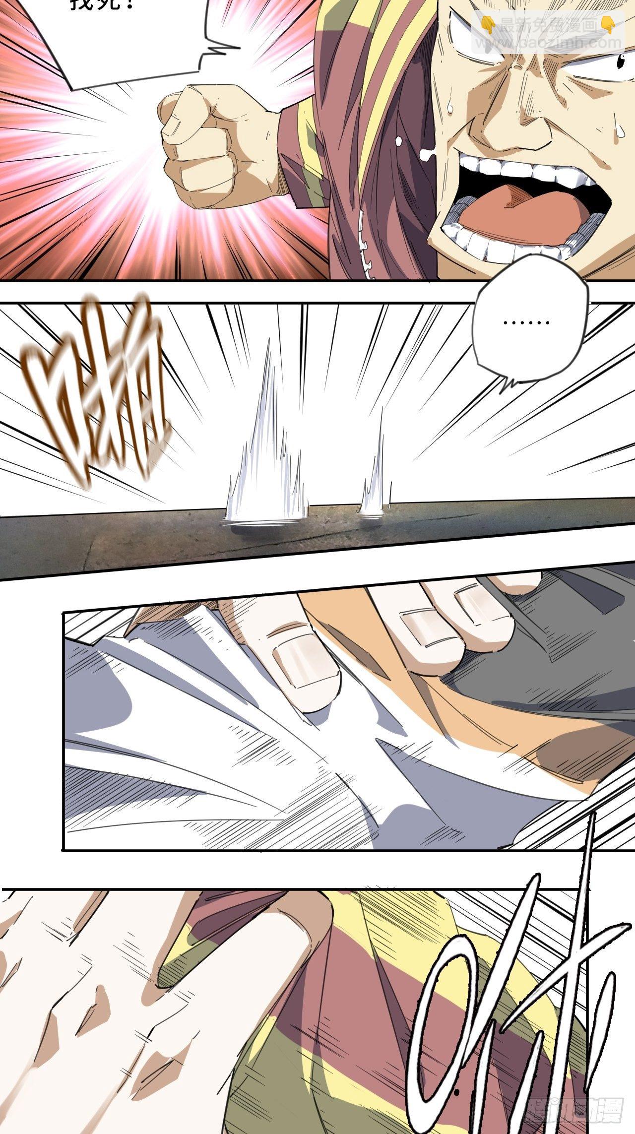 第1话 新人管理员-第2话