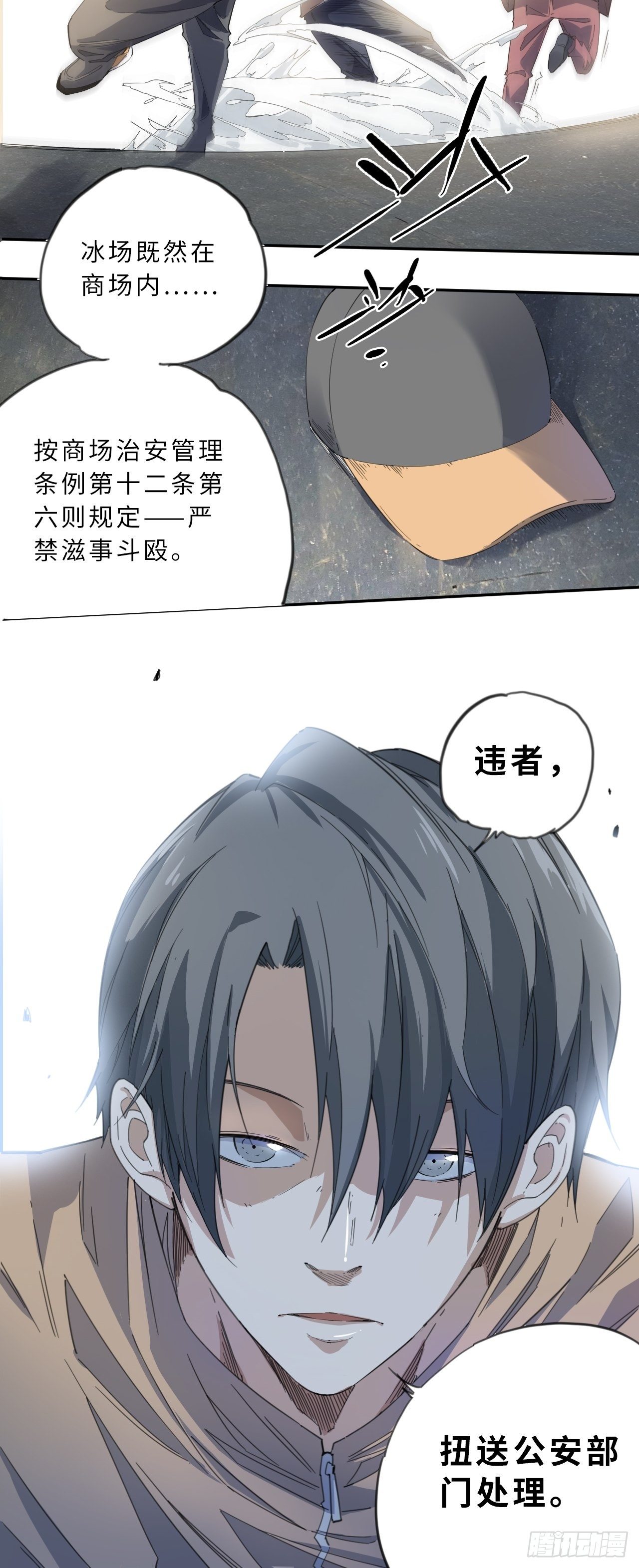 第1话 新人管理员-第2话