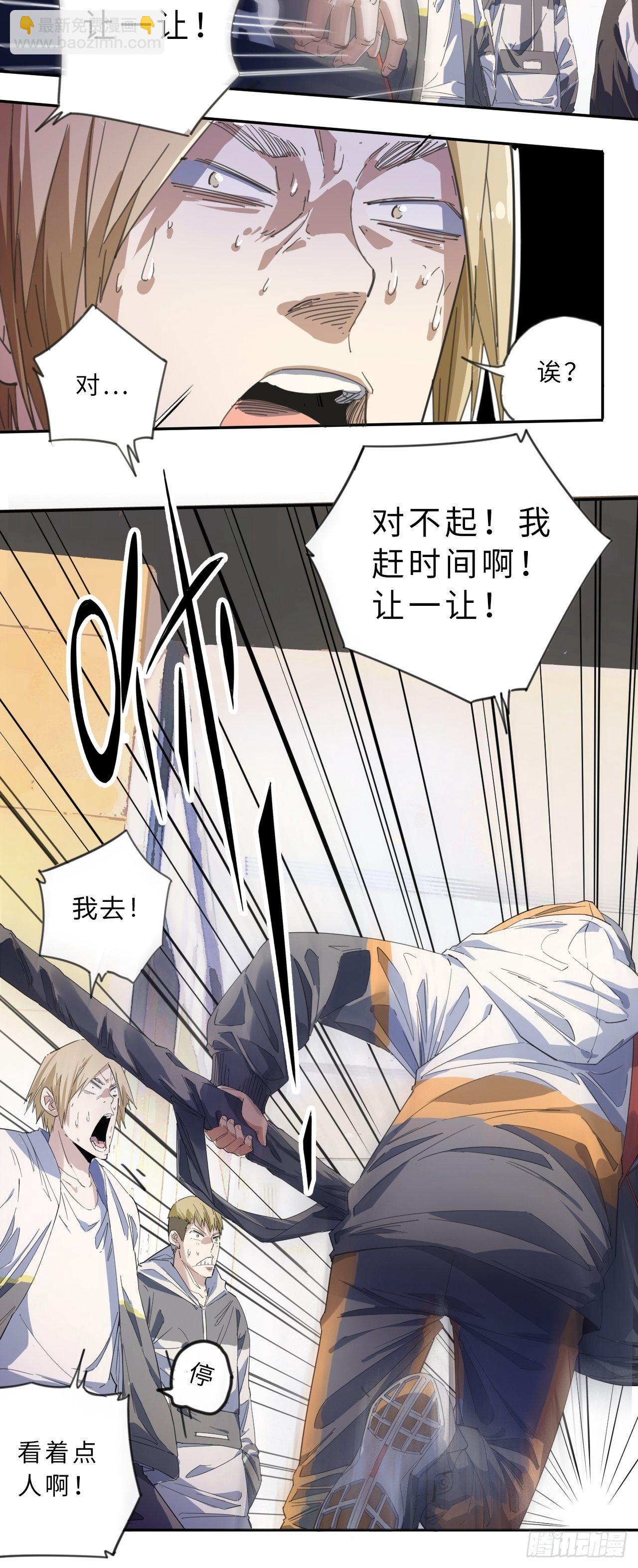 第1话 新人管理员-第2话