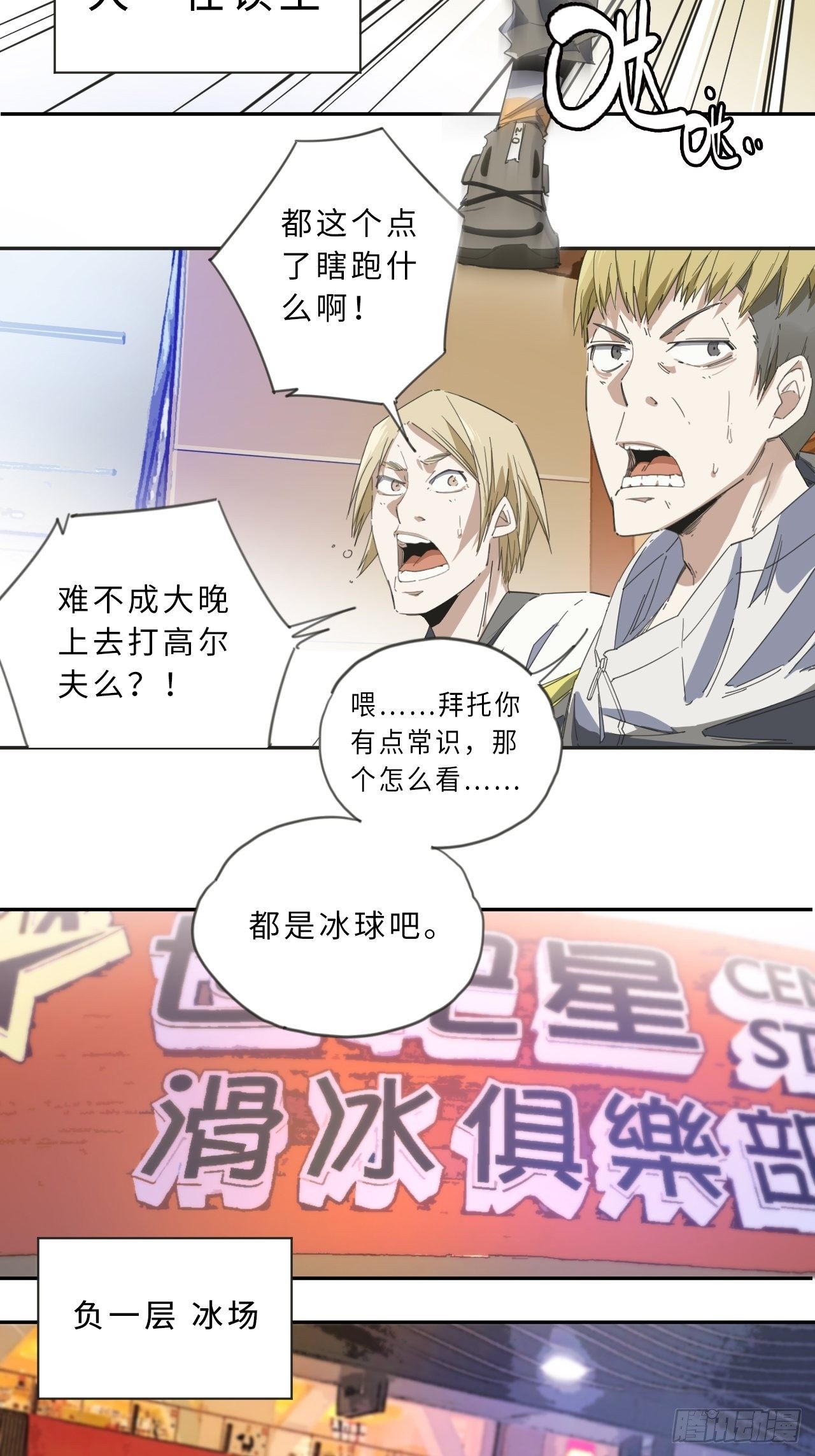 第1话 新人管理员-第2话