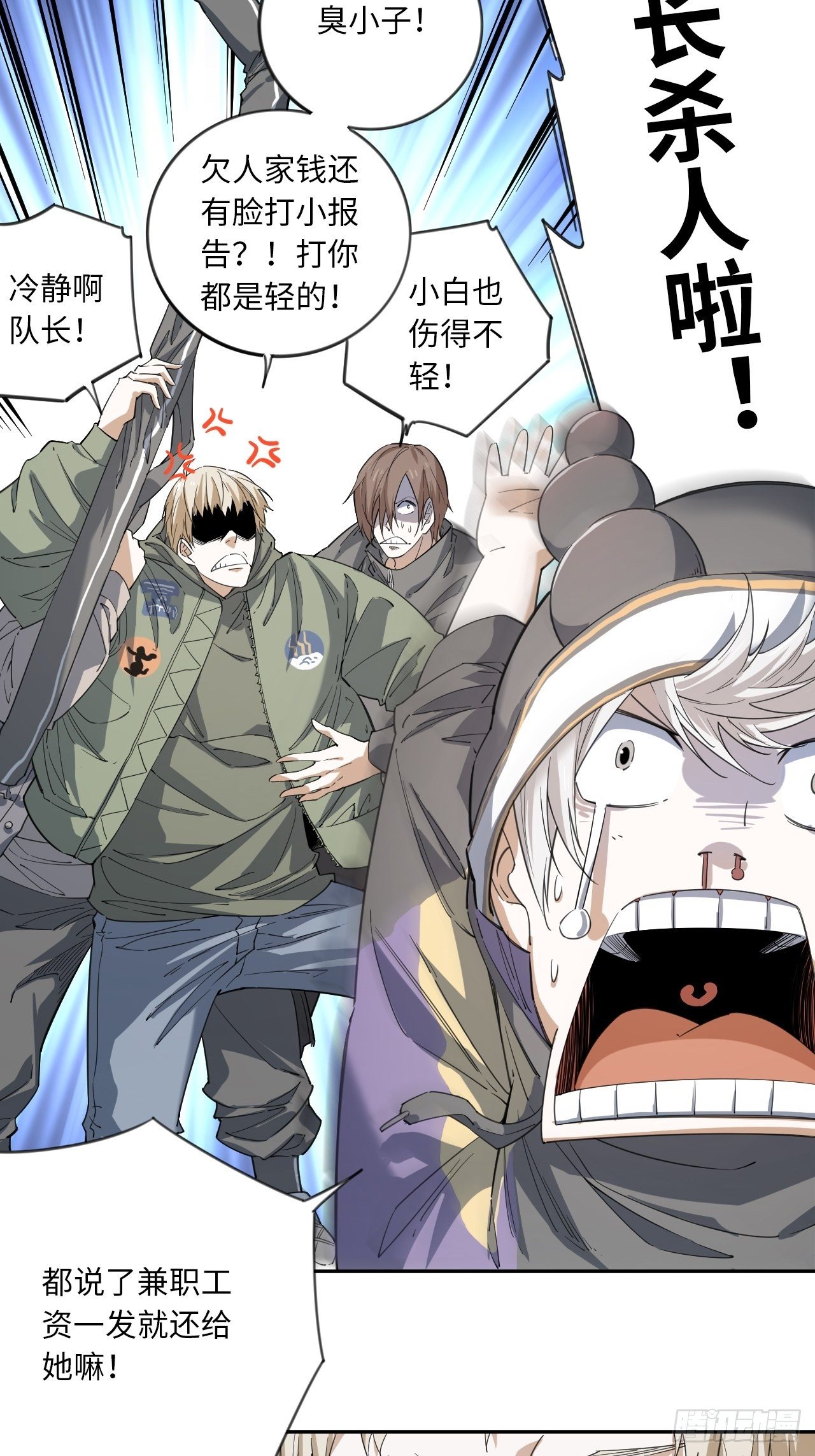 第11话 临时通知-第12话