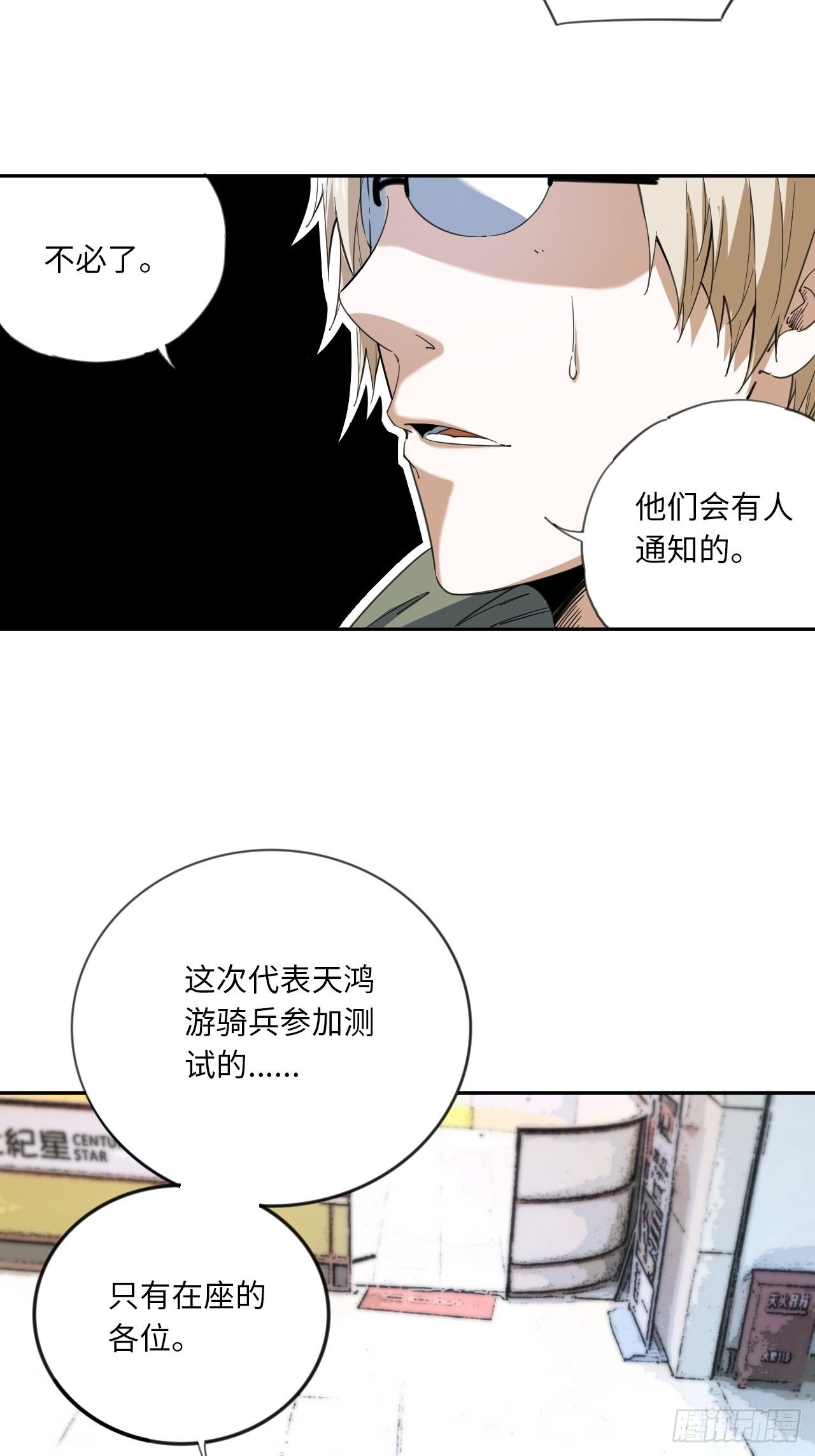 第11话 临时通知-第12话