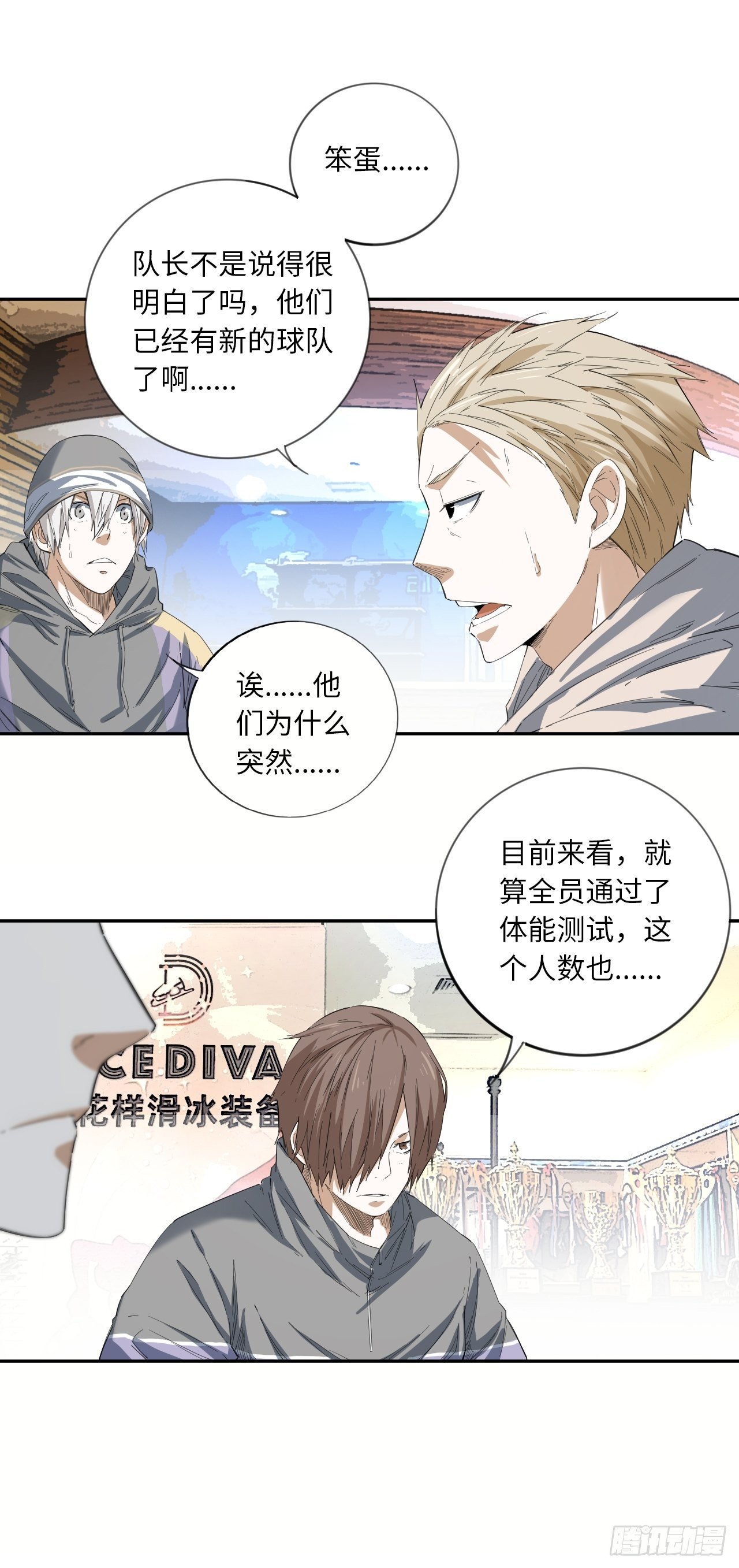 第11话 临时通知-第12话