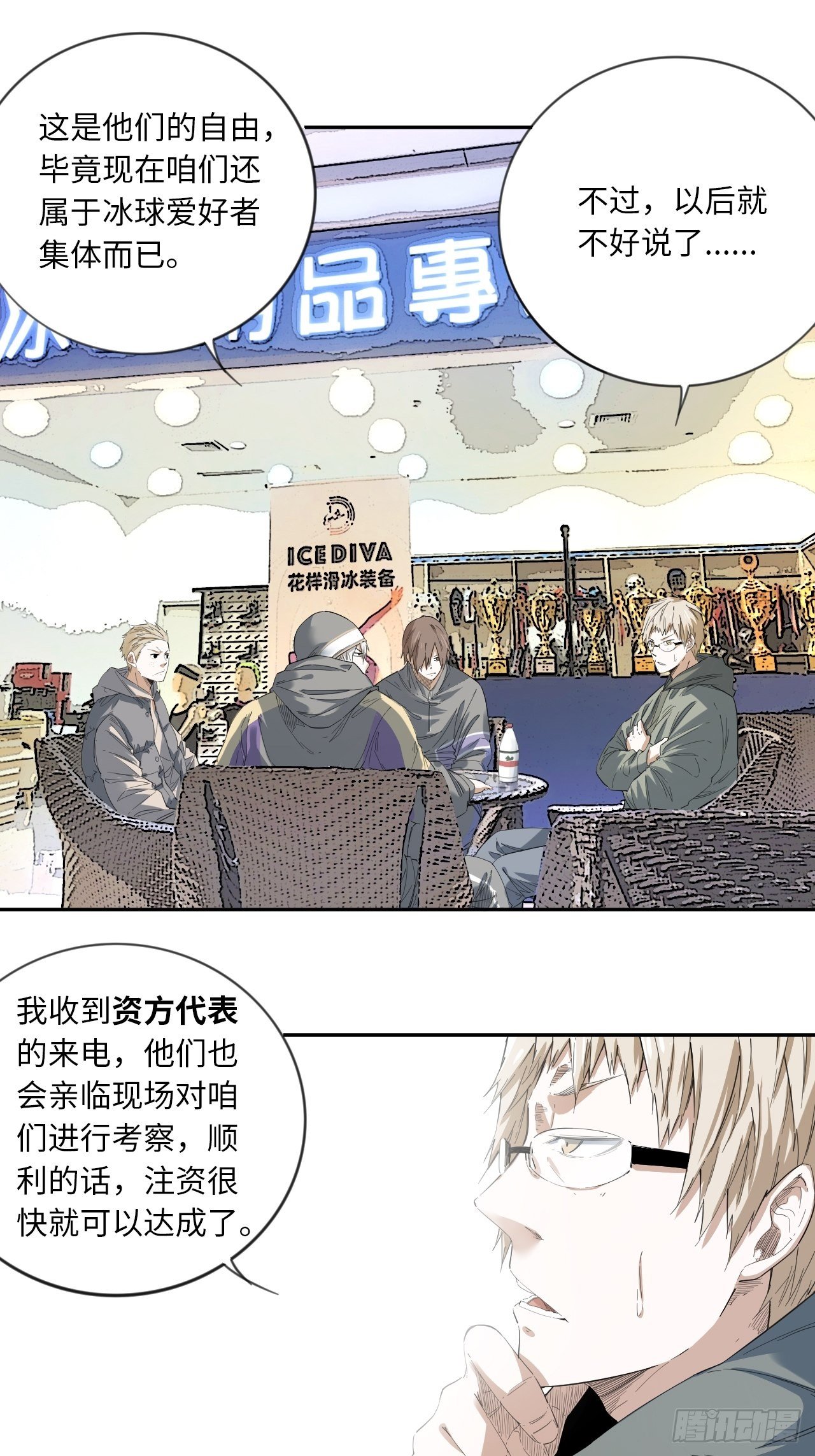 第11话 临时通知-第12话