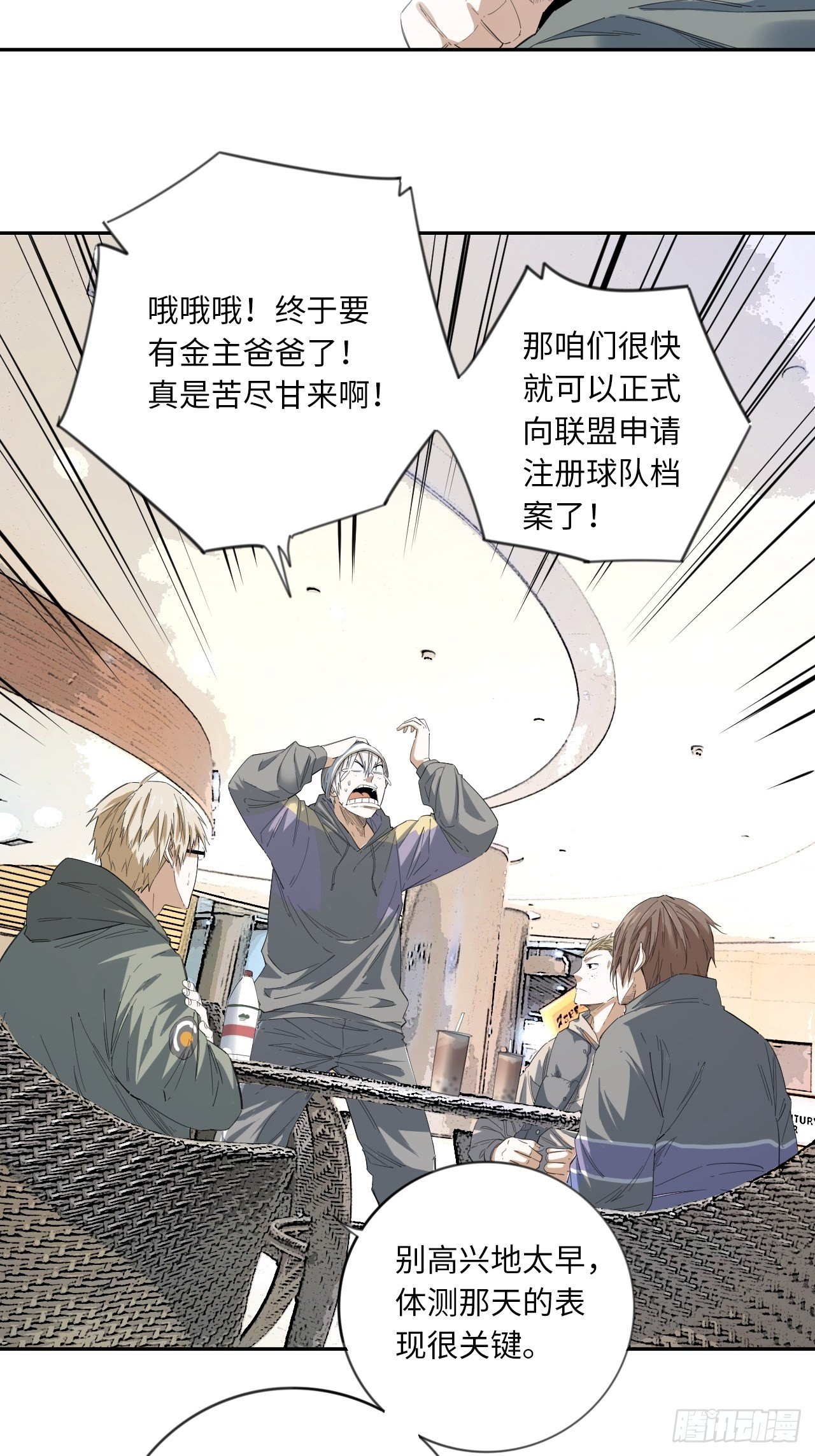 第11话 临时通知-第12话