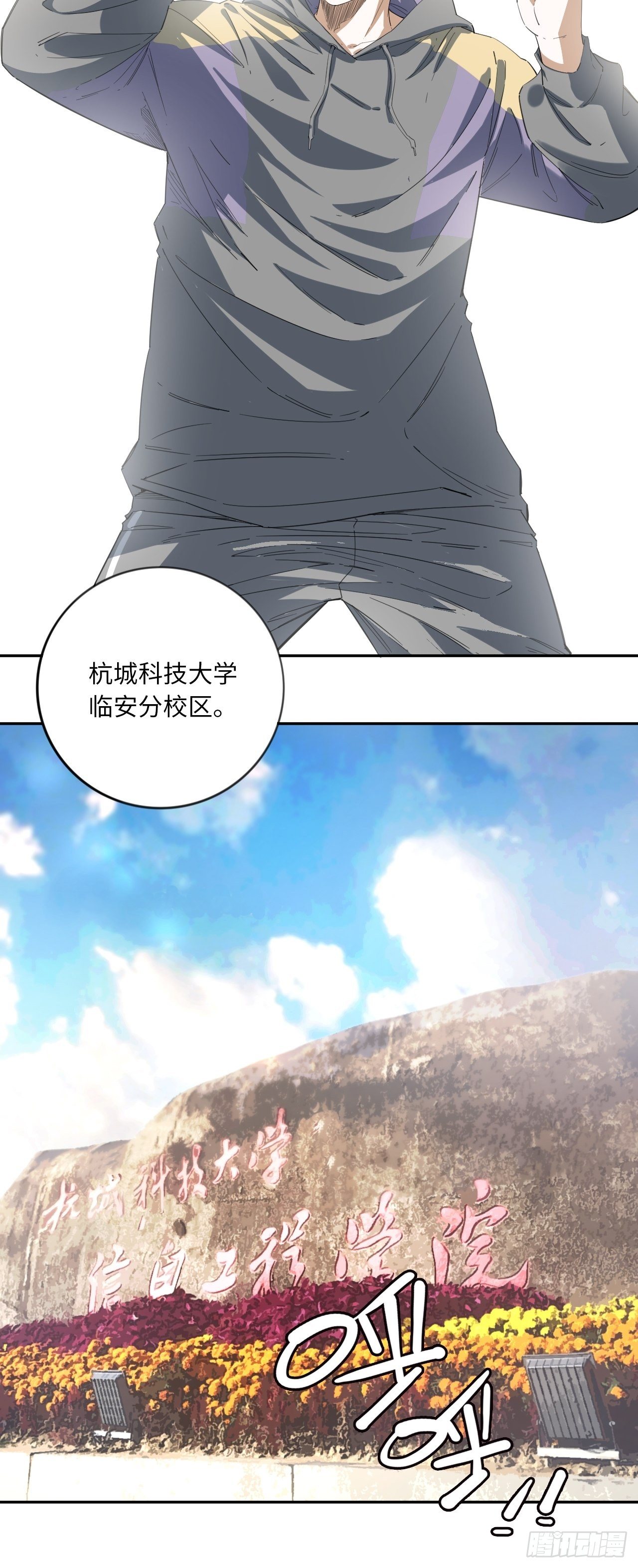 第11话 临时通知-第12话