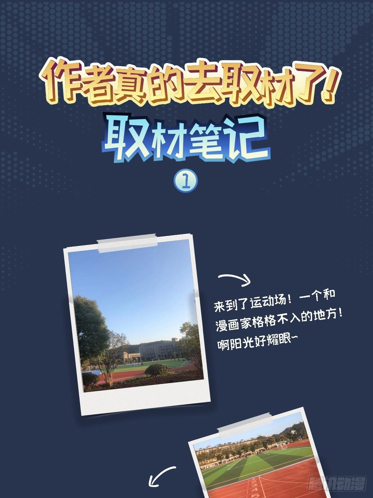 第11话 临时通知-第12话