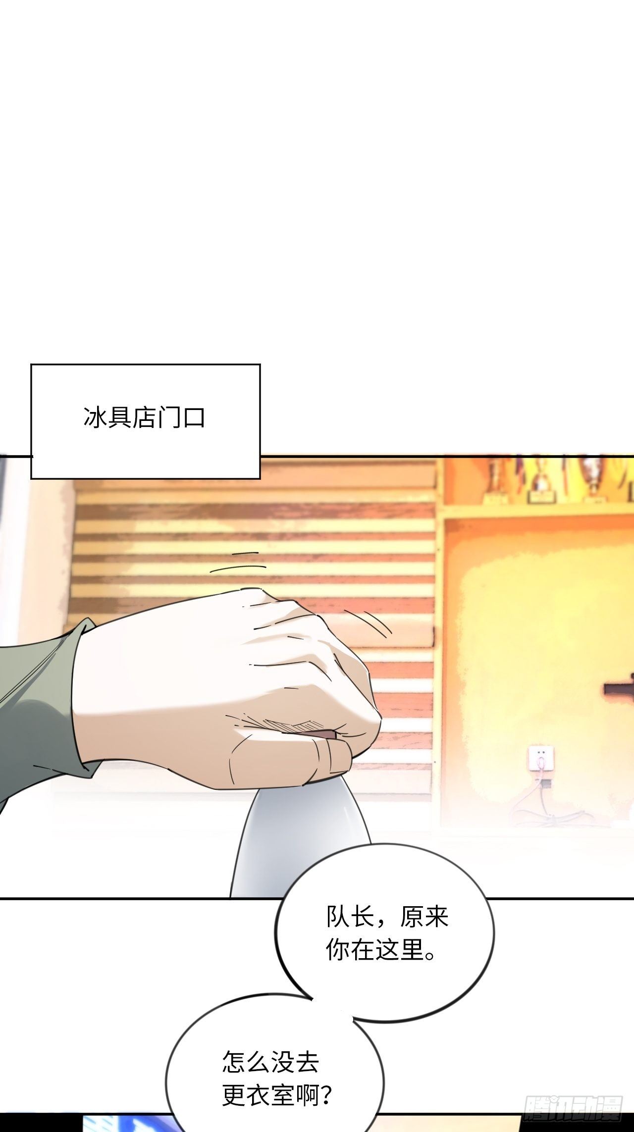 第11话 临时通知-第12话