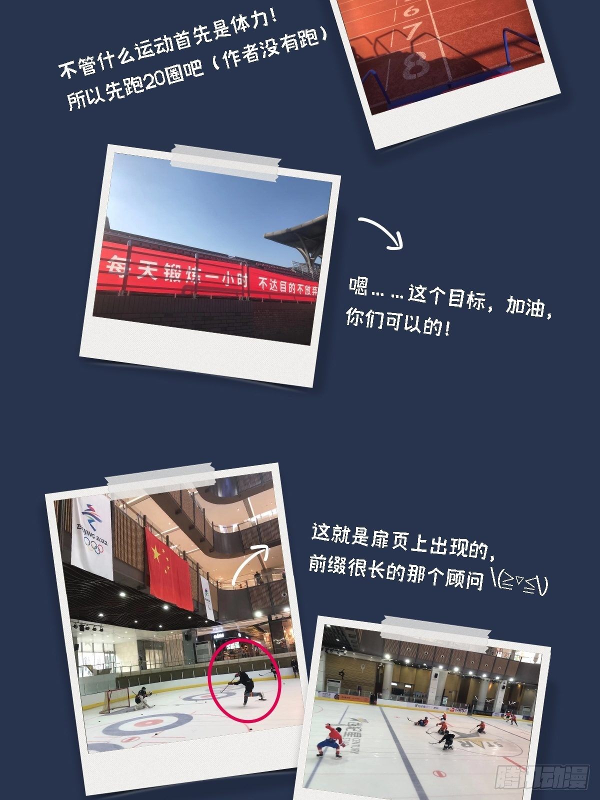 第11话 临时通知-第12话