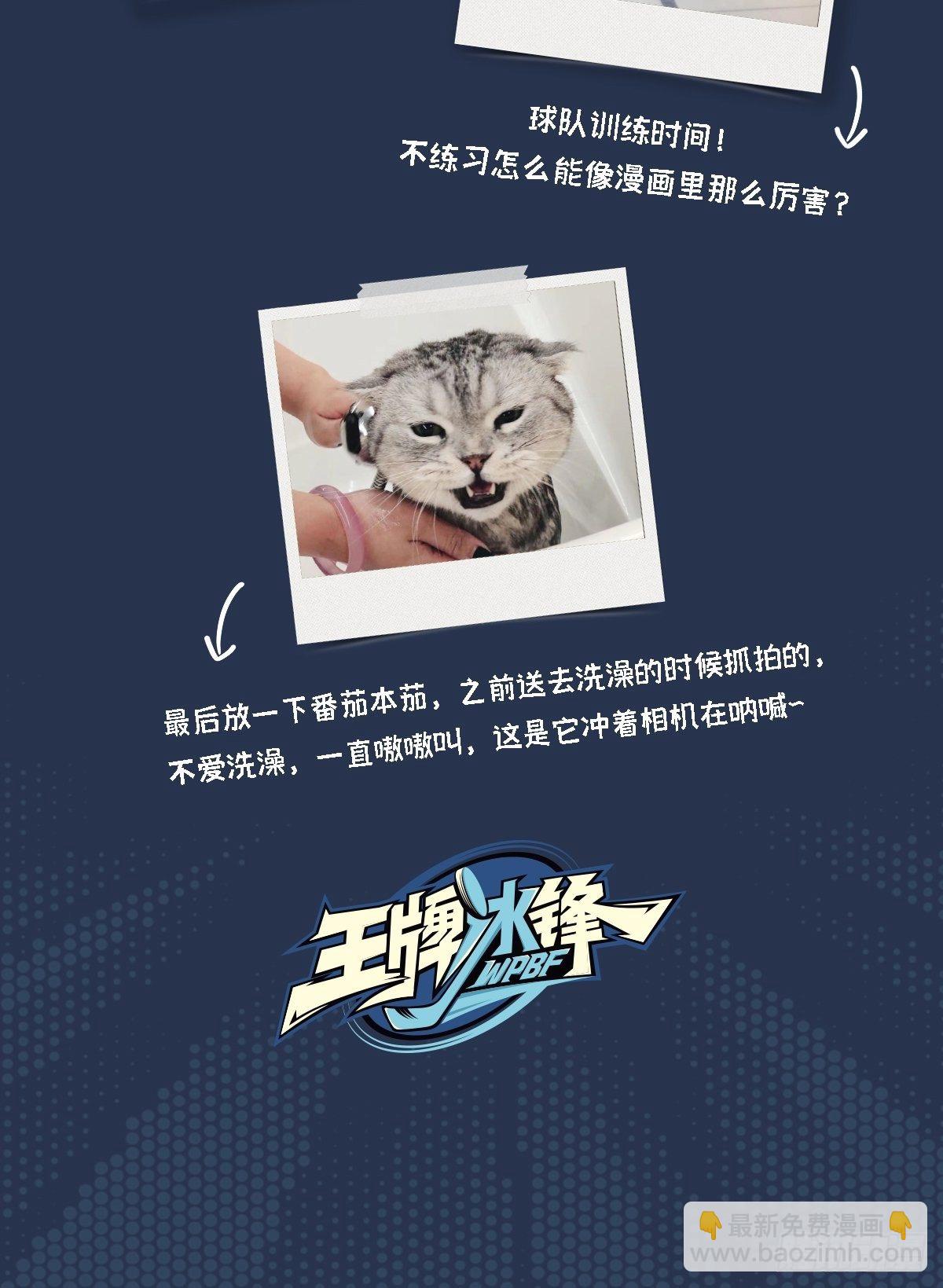 第11话 临时通知-第12话