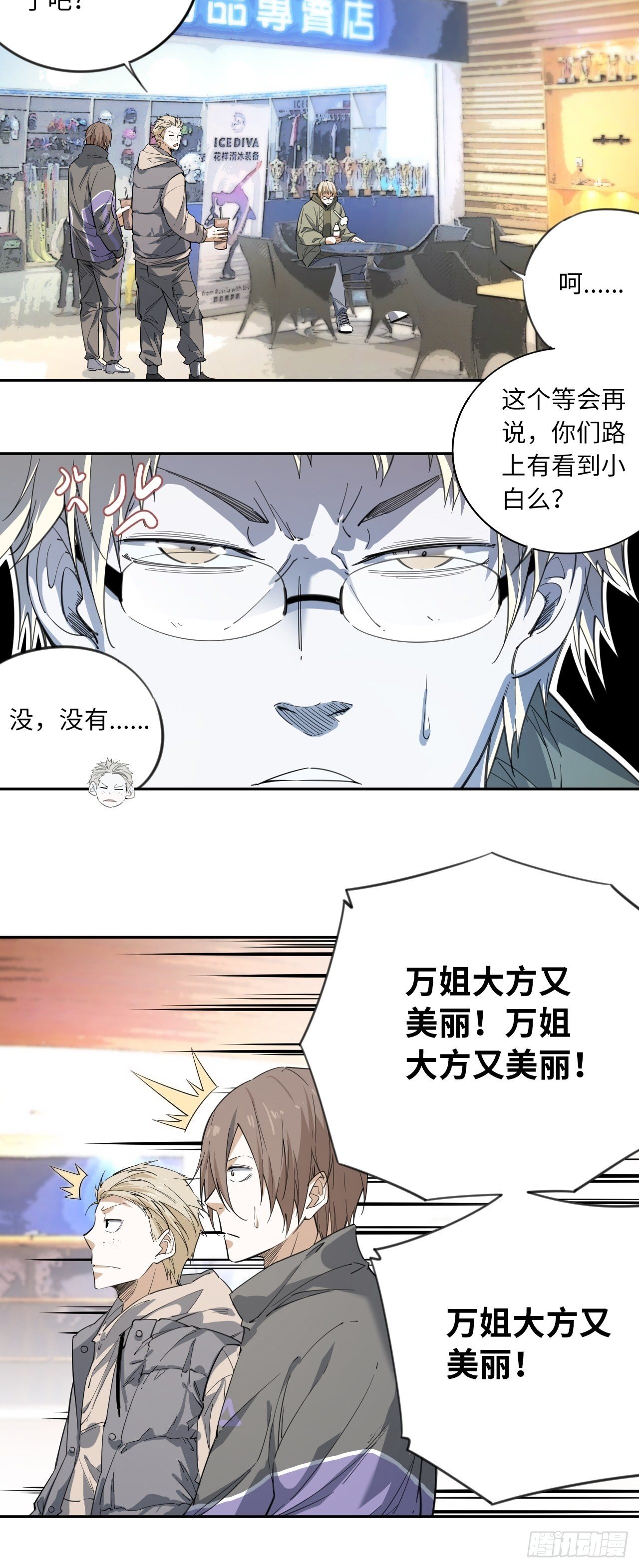 第11话 临时通知-第12话