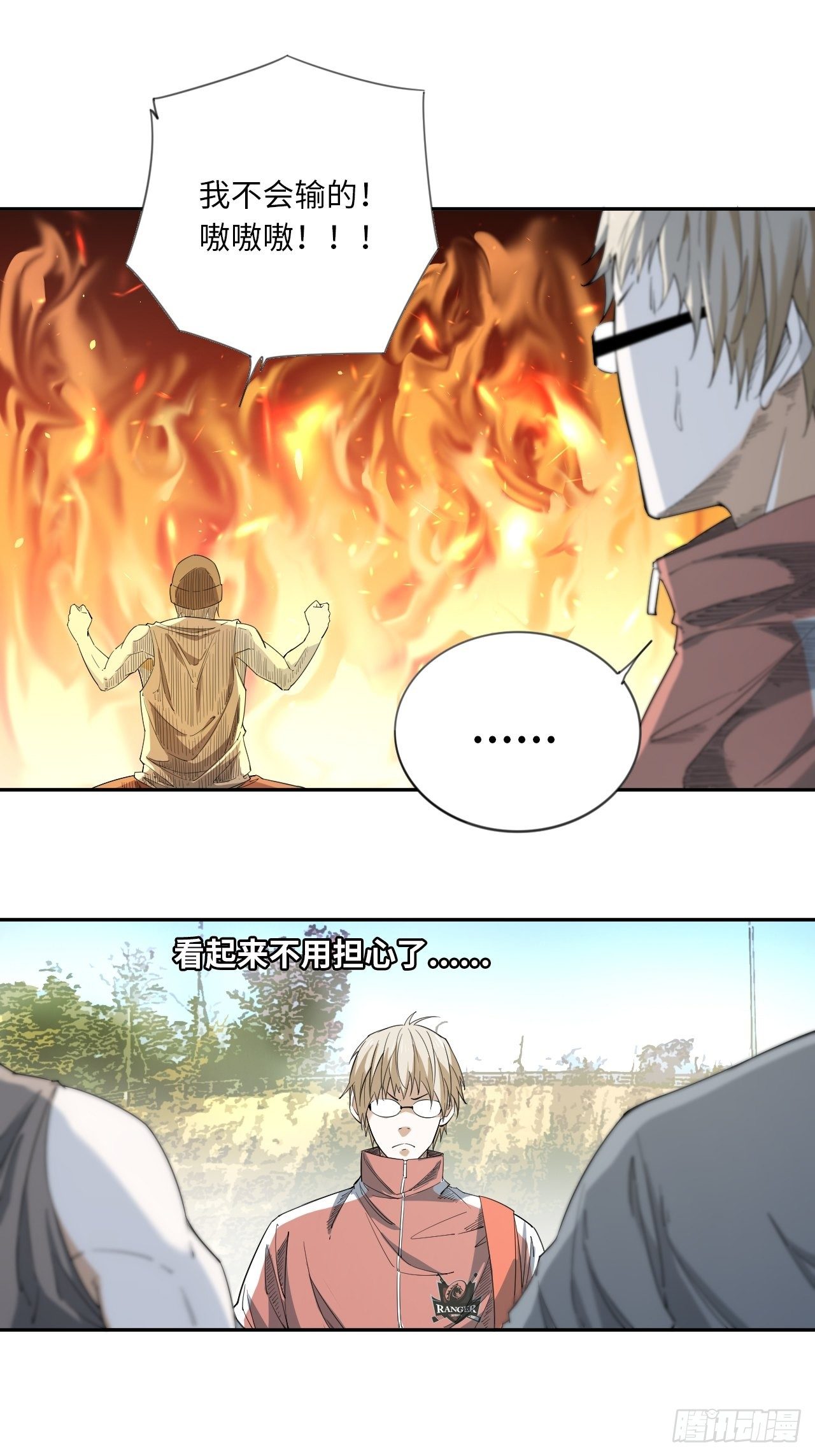 第13话 各就各位-第14话