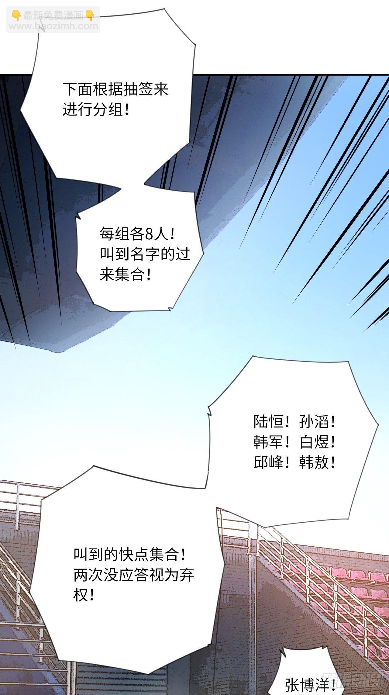 第13话 各就各位-第14话