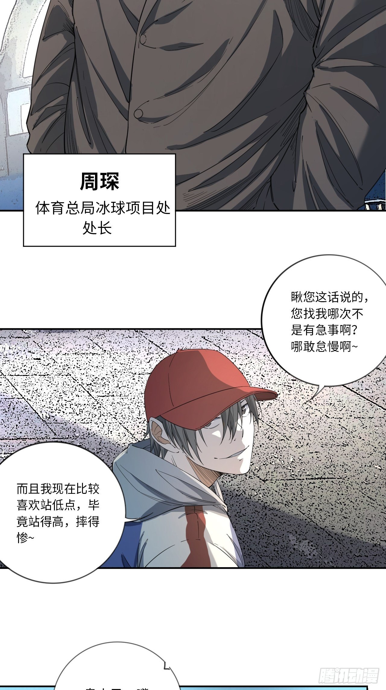 第13话 各就各位-第14话