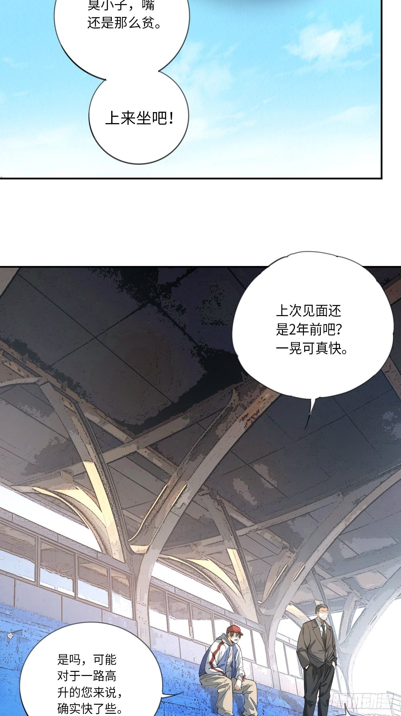 第13话 各就各位-第14话