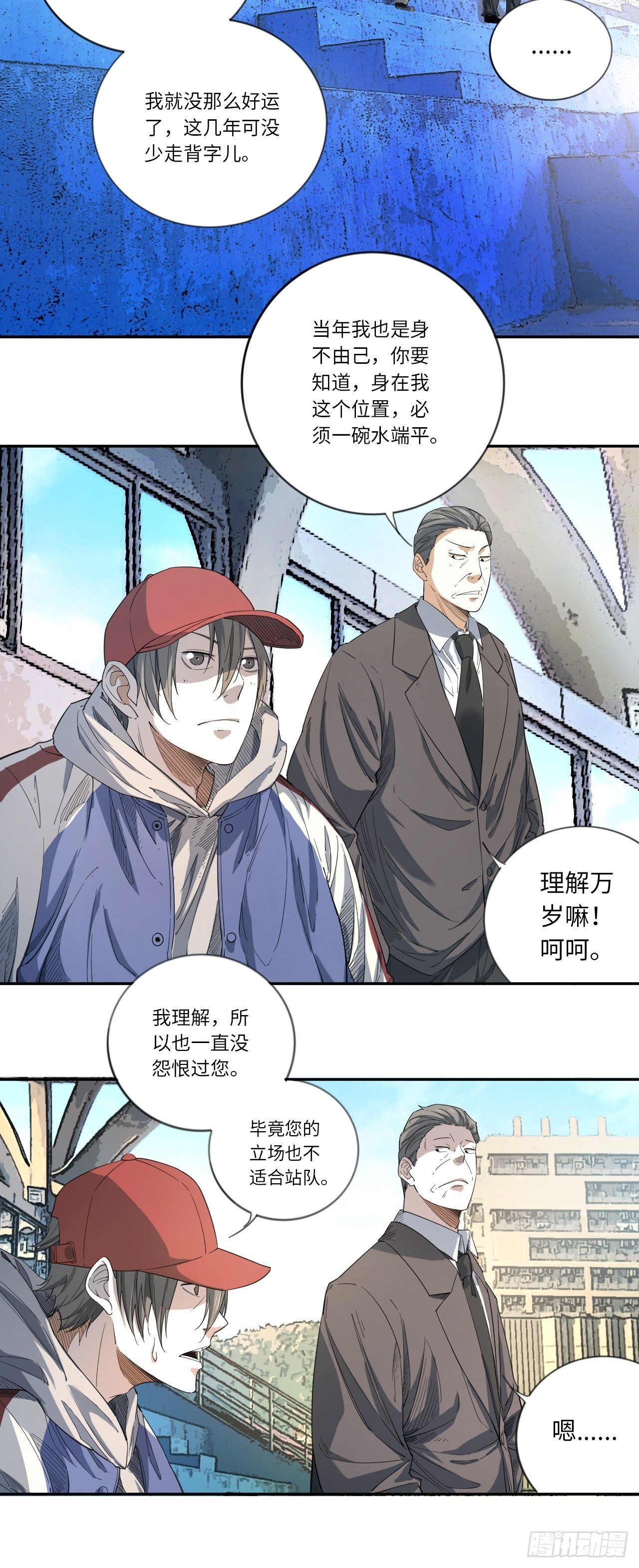 第13话 各就各位-第14话