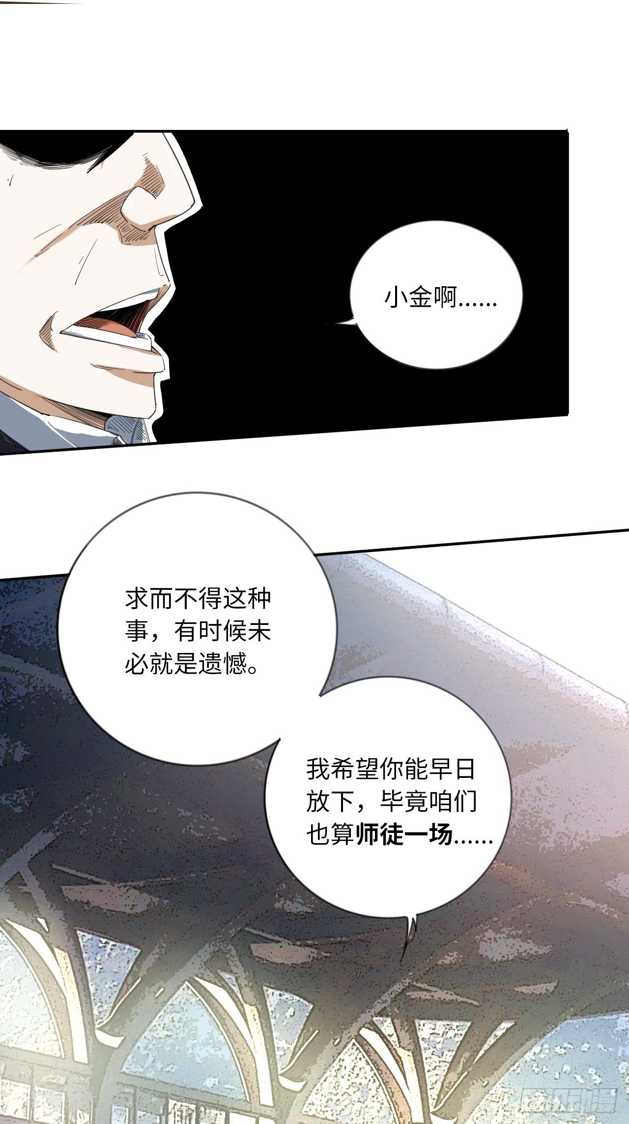 第13话 各就各位-第14话