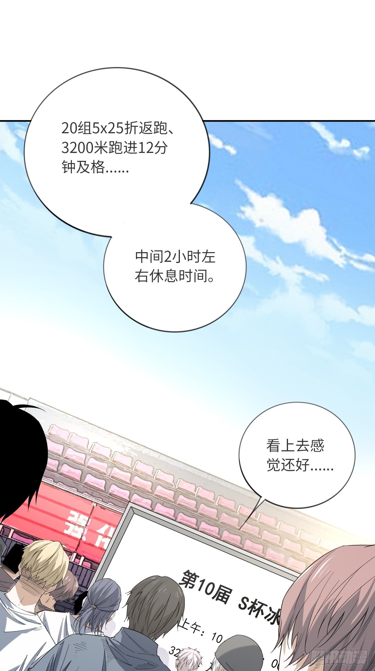 第13话 各就各位-第14话