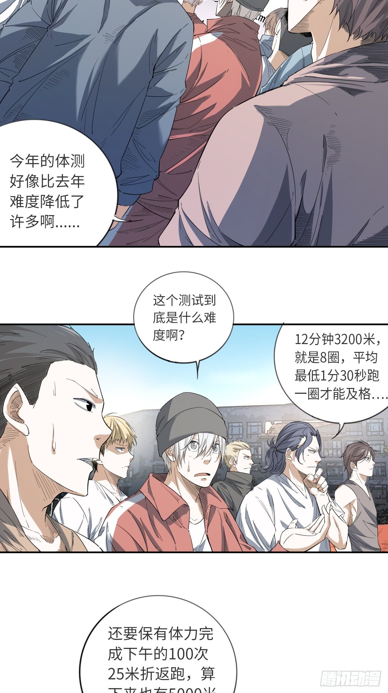 第13话 各就各位-第14话