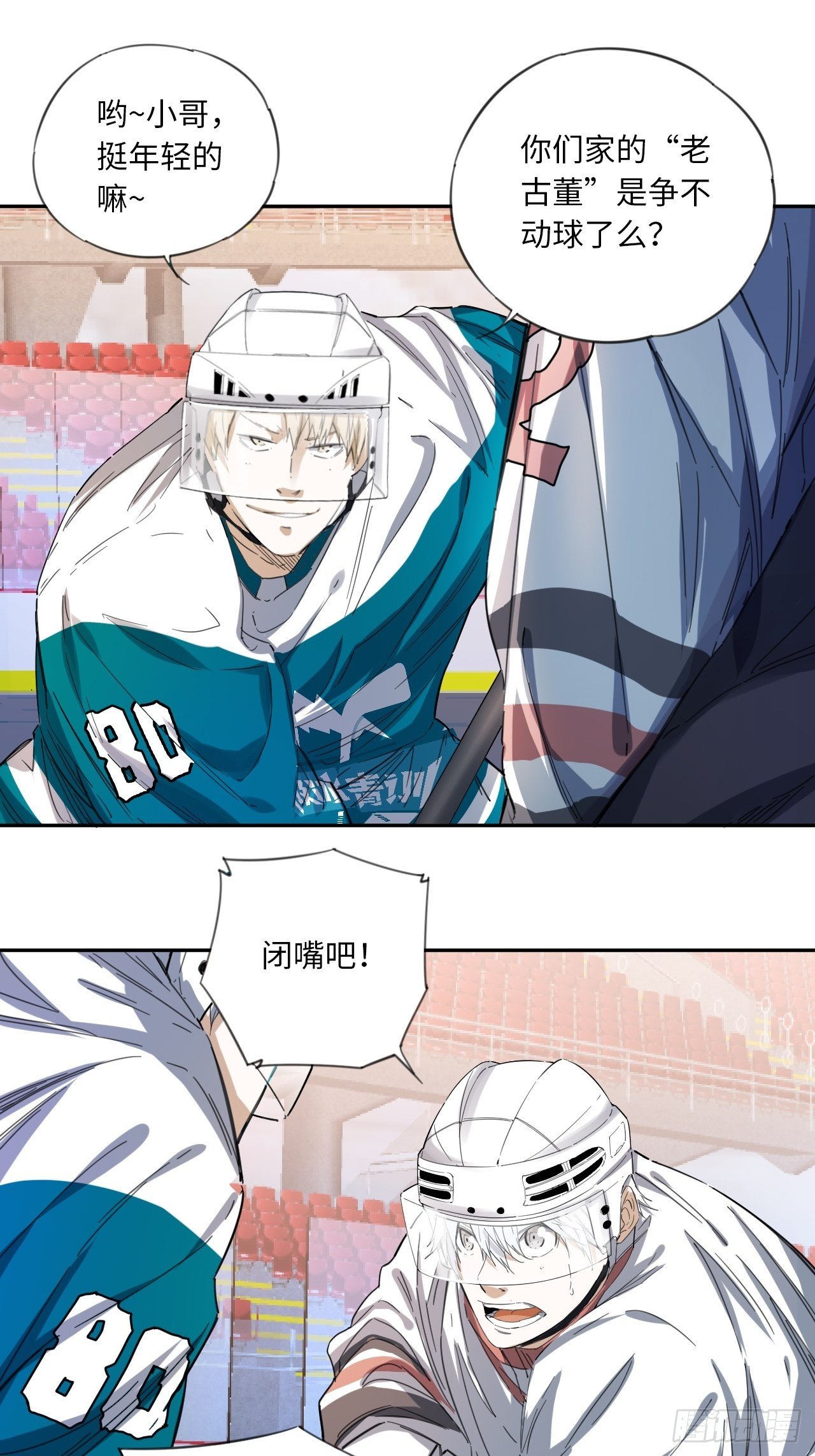 第18话 太像了（下）-第20话