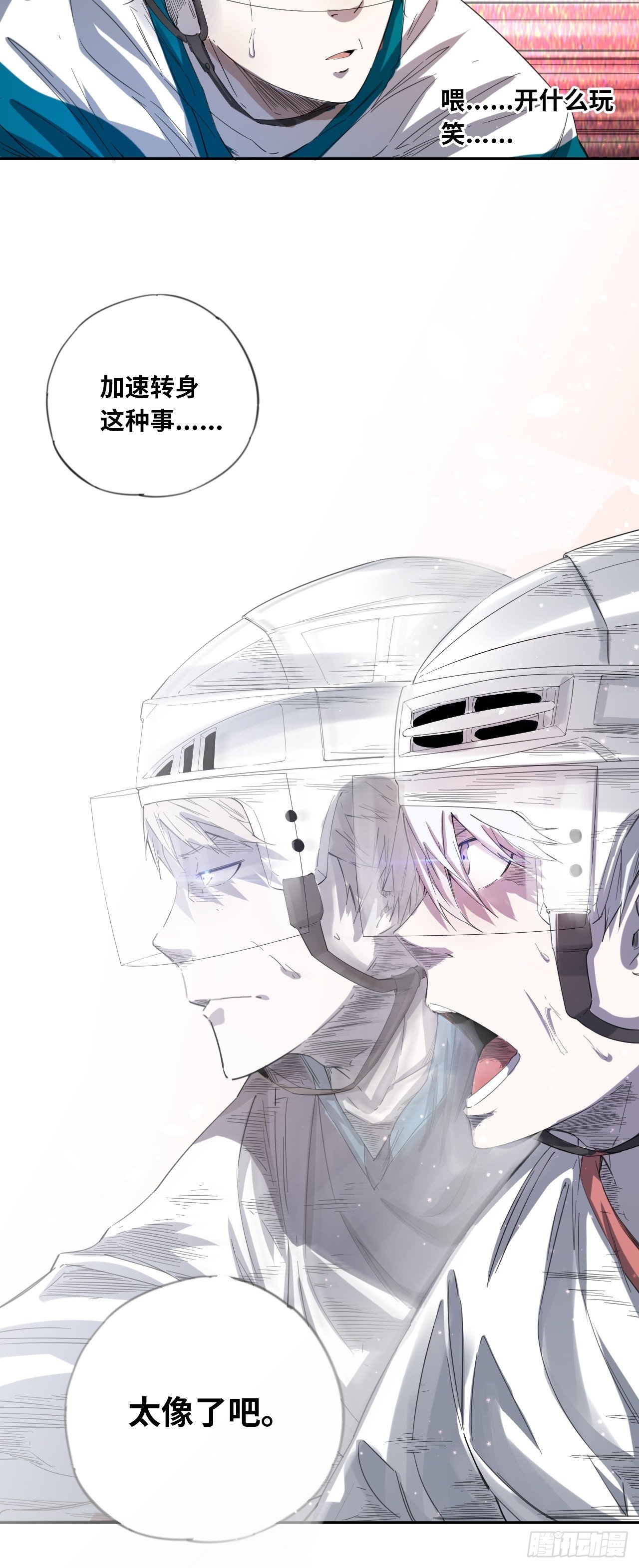 第18话 太像了（下）-第20话