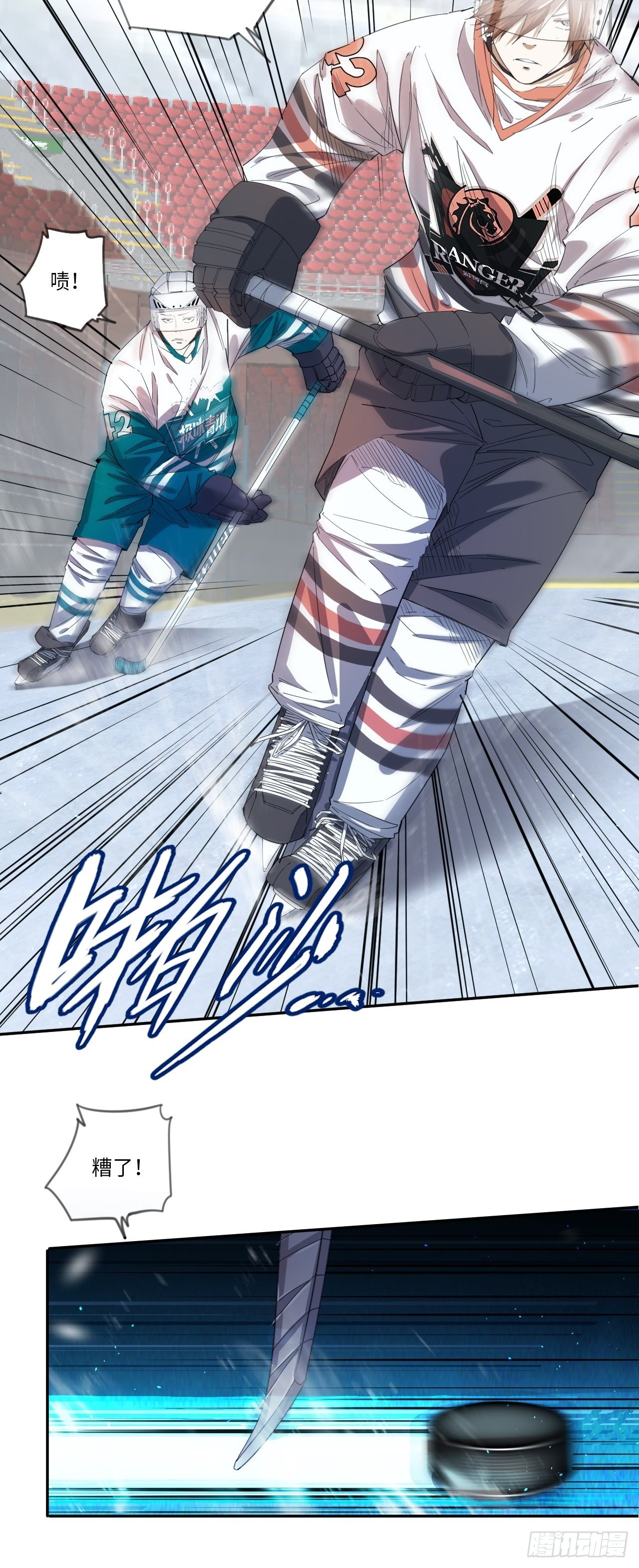 第20话 不对劲-第22话