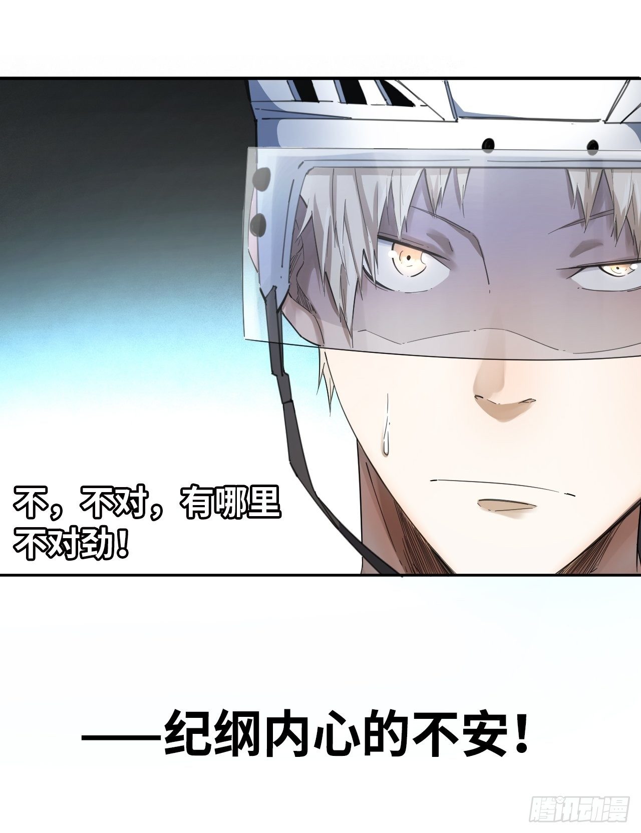 第20话 不对劲-第22话