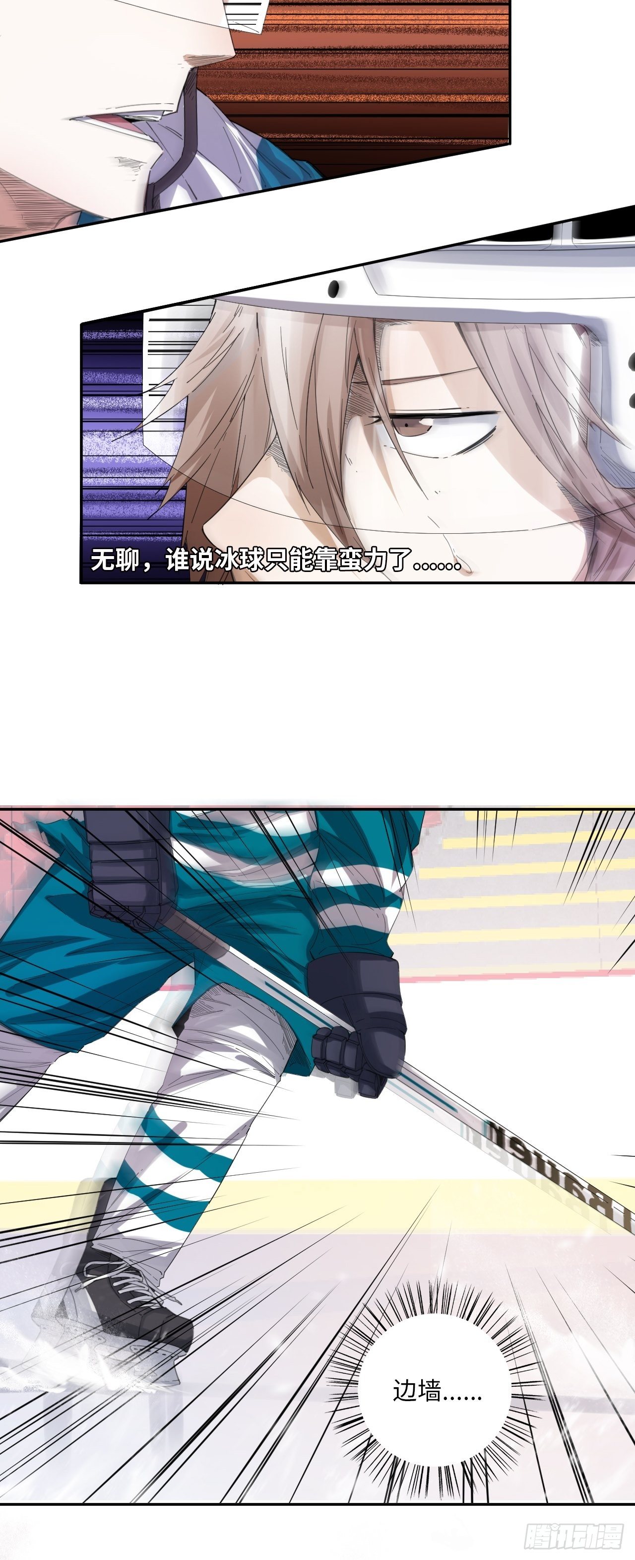 第20话 不对劲-第22话