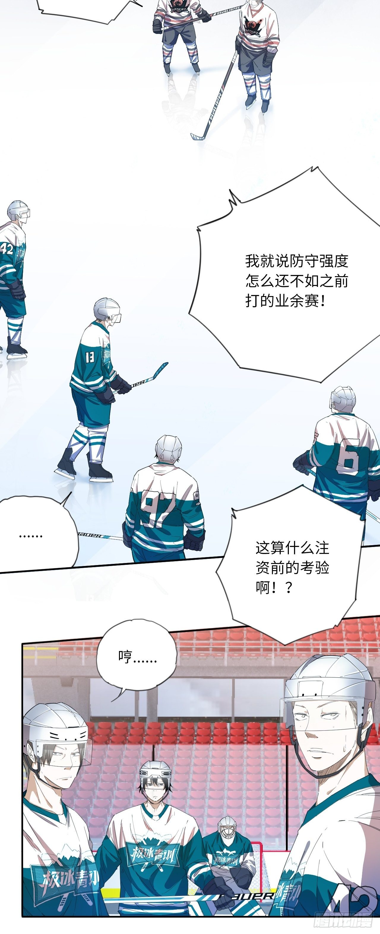 第21话 点破-第24话