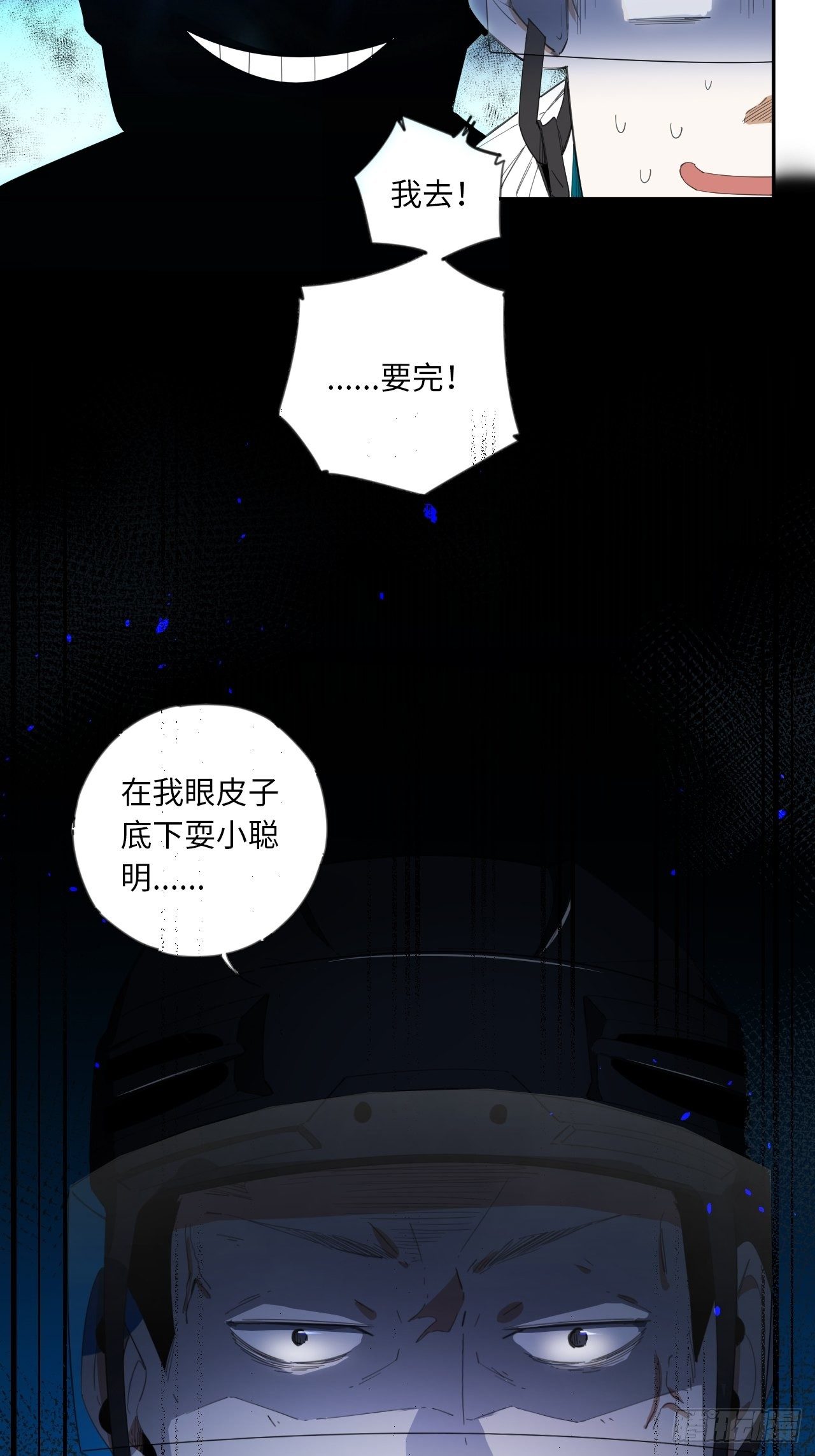 第21话 点破-第24话