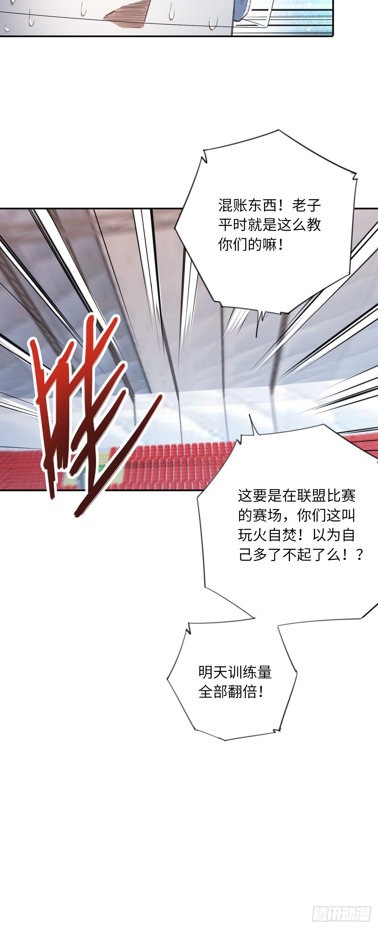 第21话 点破-第24话