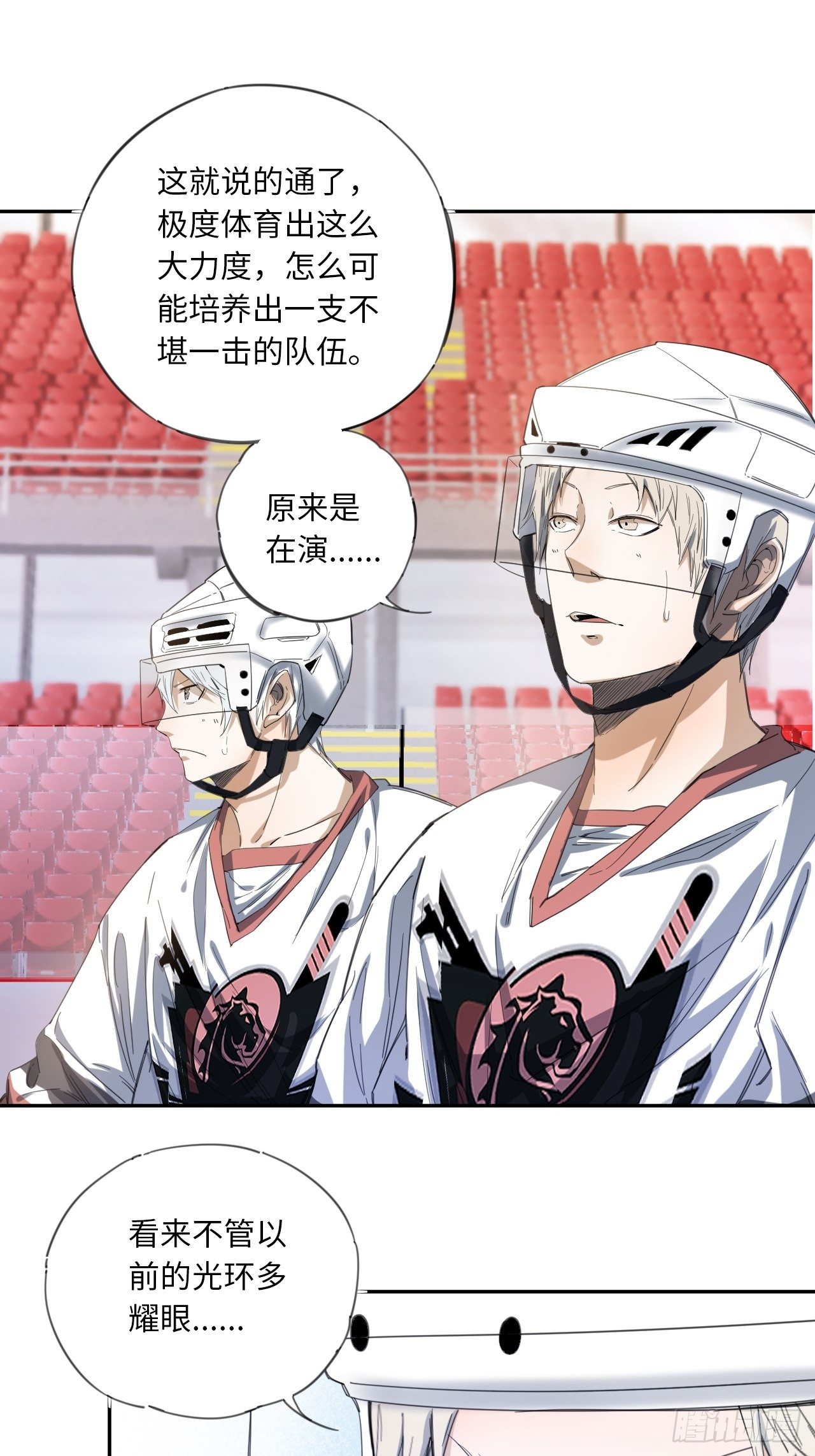 第21话 点破-第24话