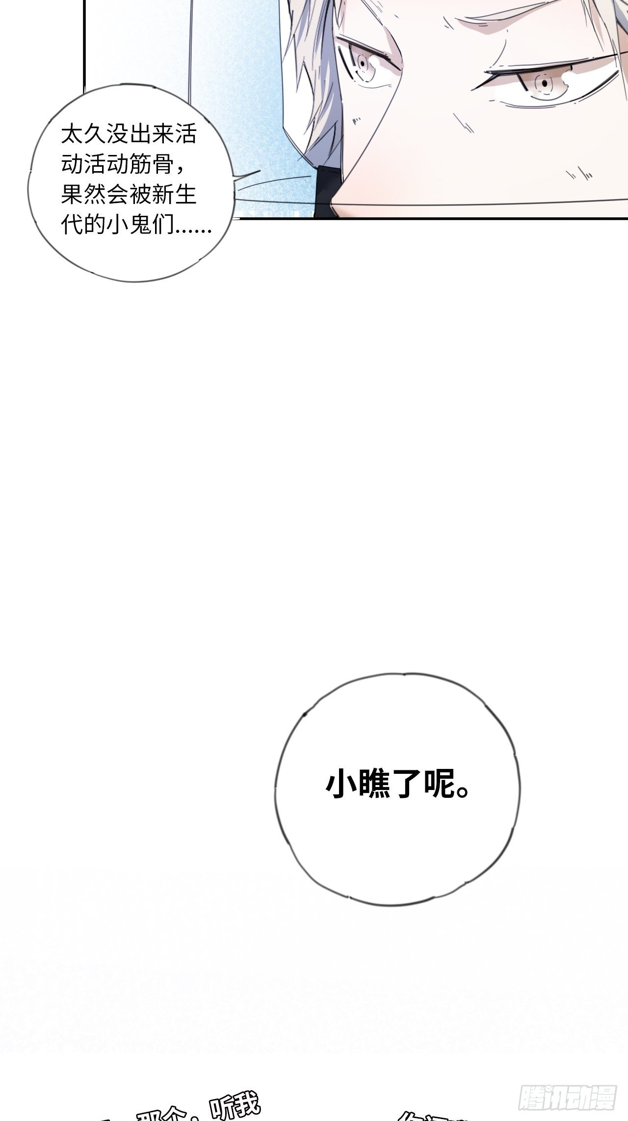 第21话 点破-第24话