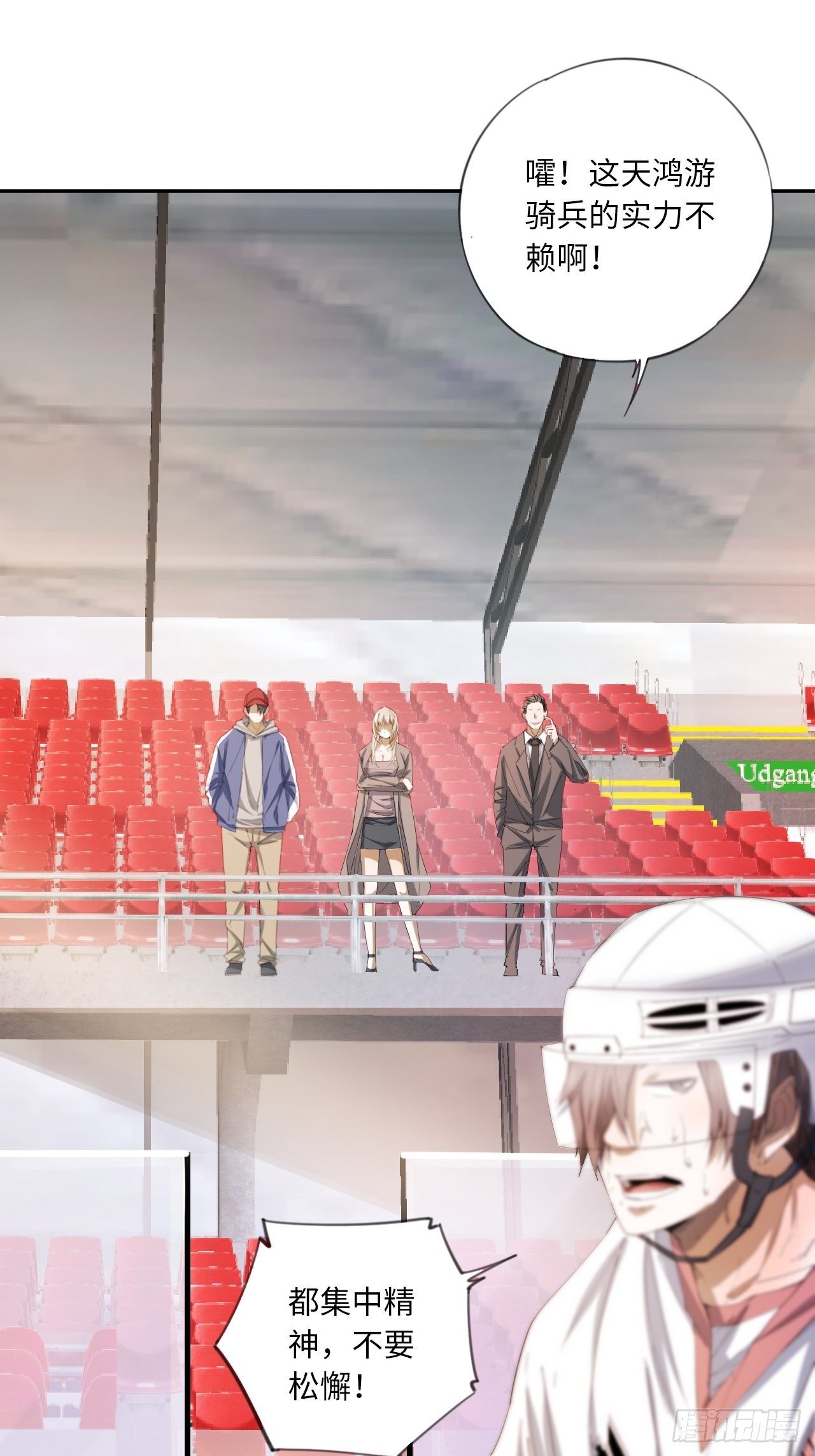 第21话 点破-第24话