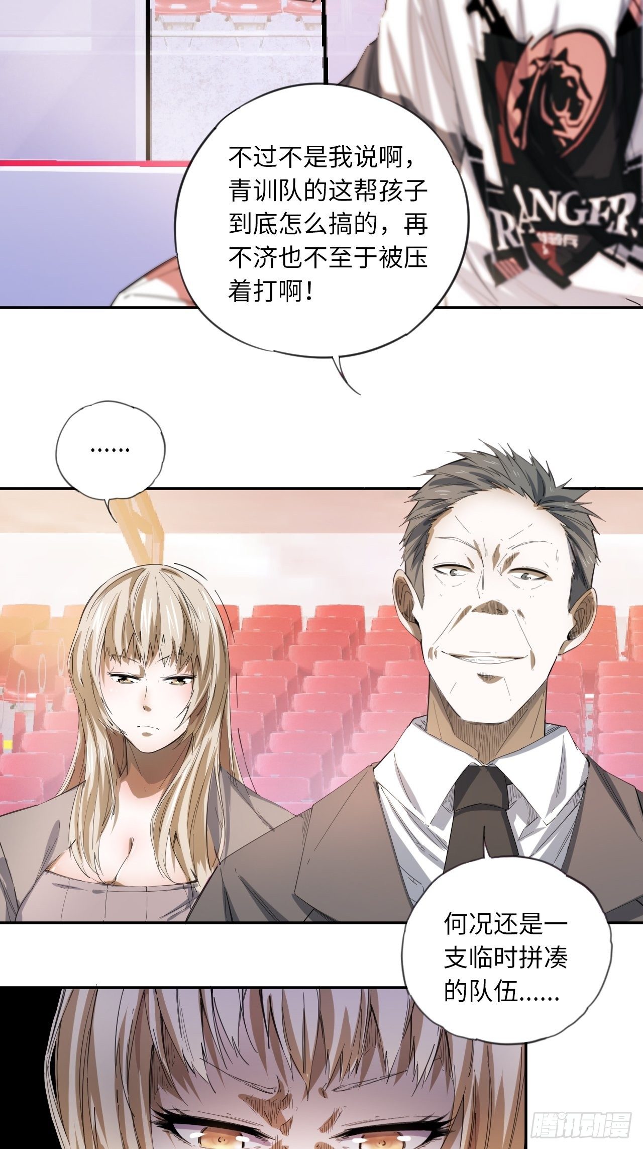 第21话 点破-第24话