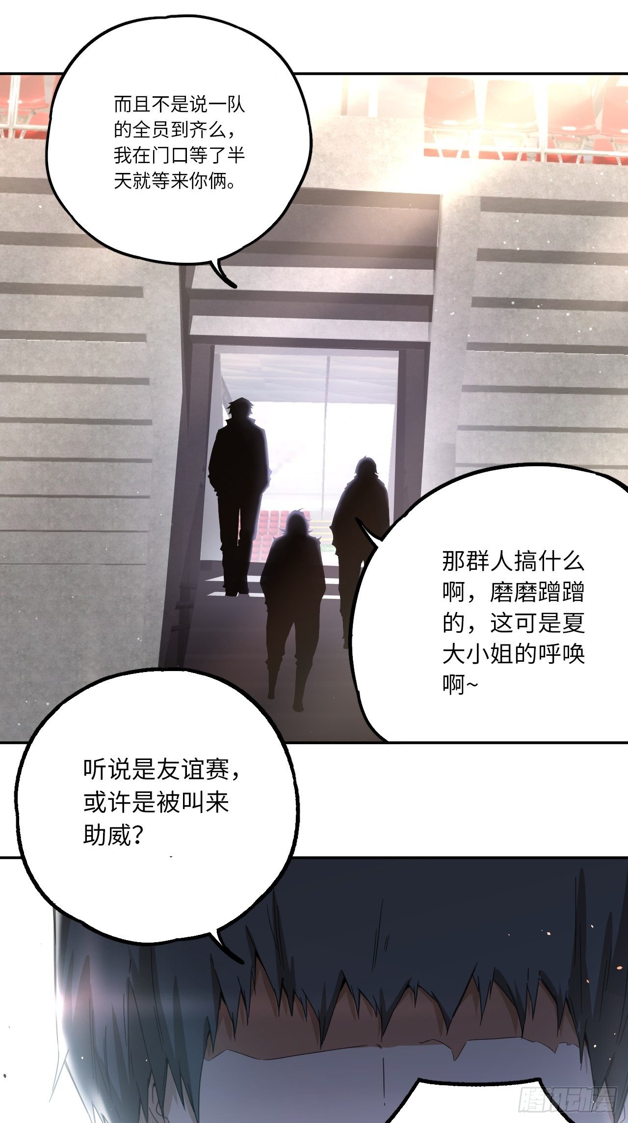 第23话 青训一队-第26话