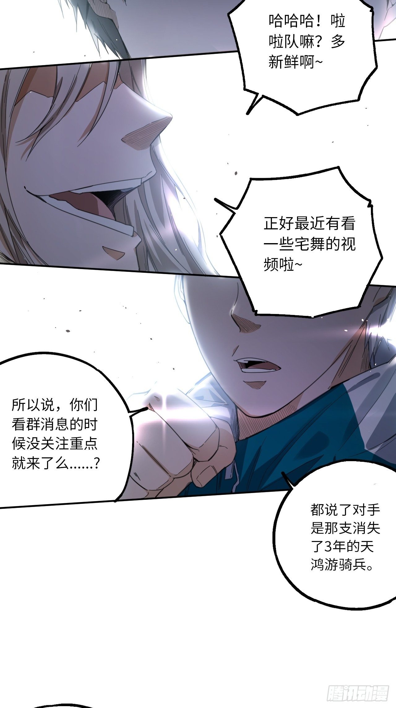 第23话 青训一队-第26话