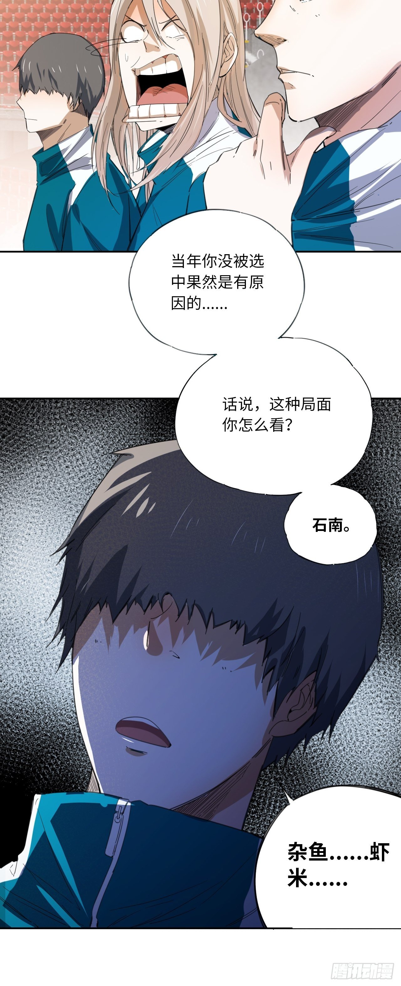 第23话 青训一队-第26话