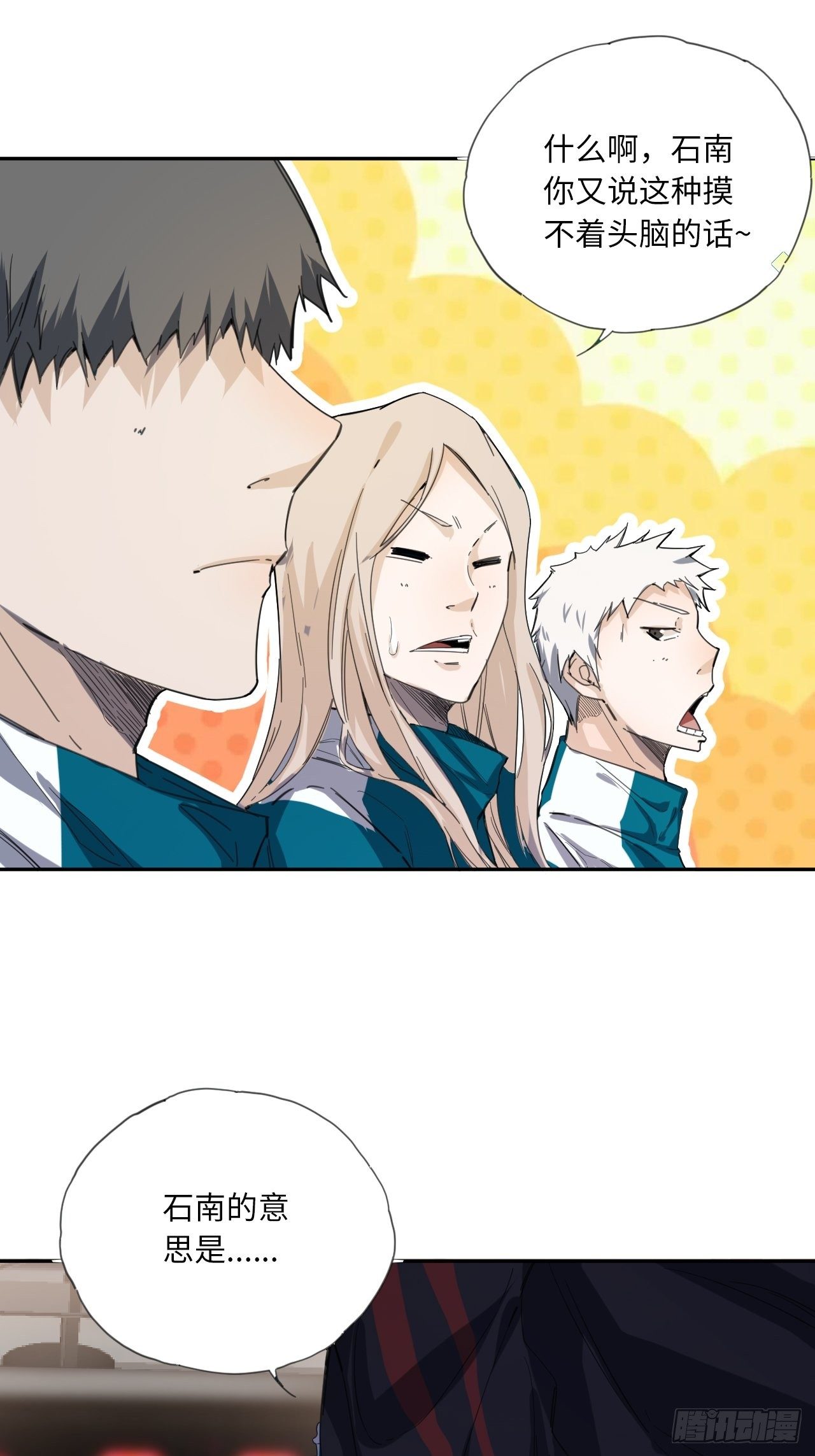 第23话 青训一队-第26话