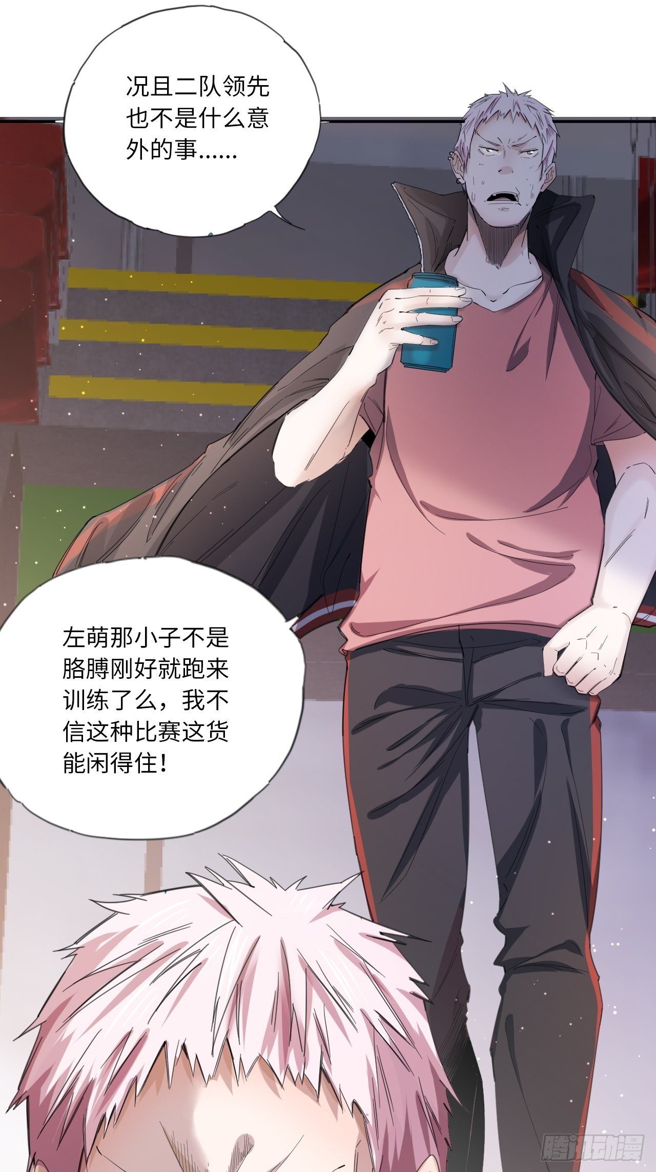 第23话 青训一队-第26话