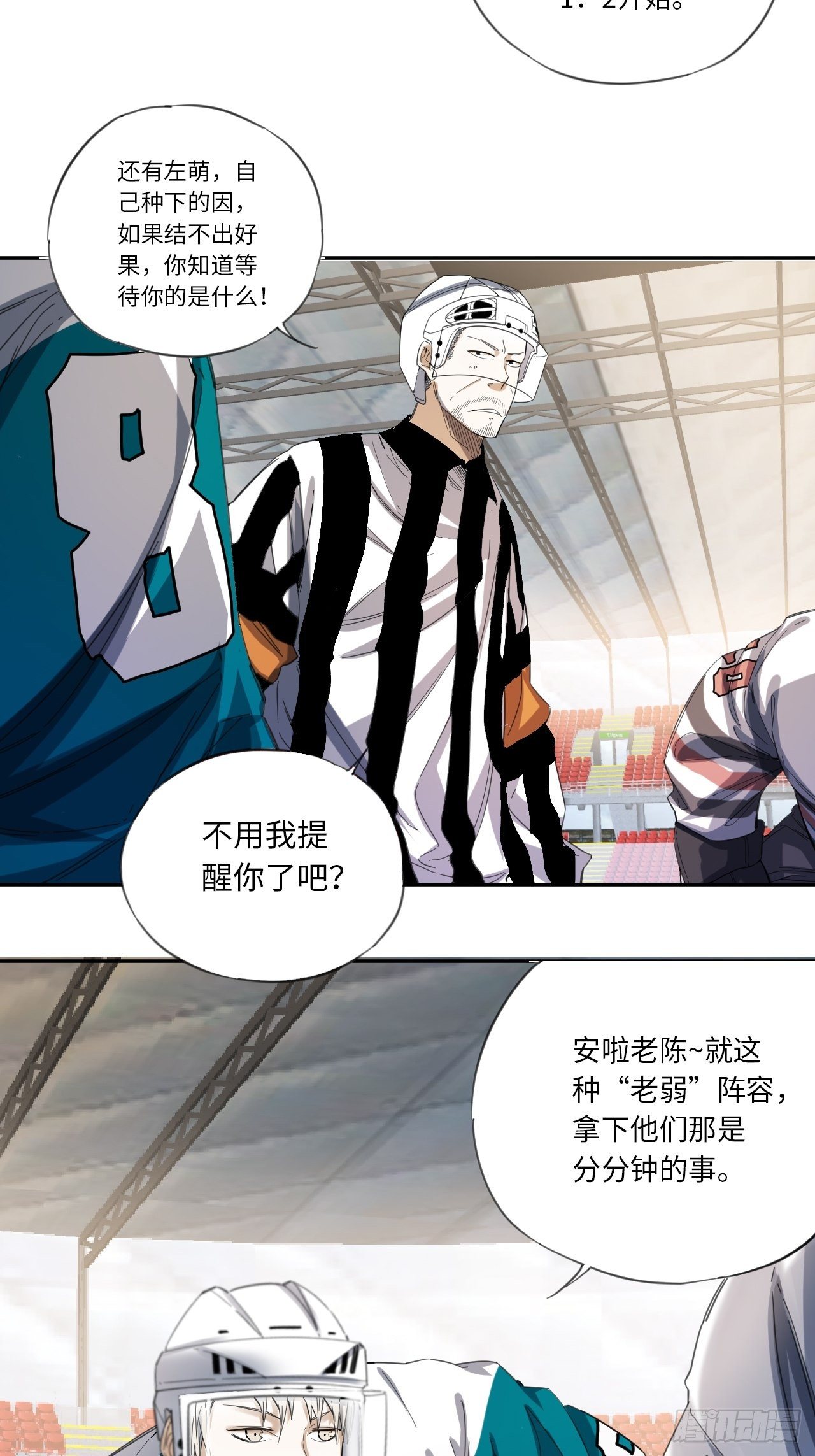 第23话 青训一队-第26话