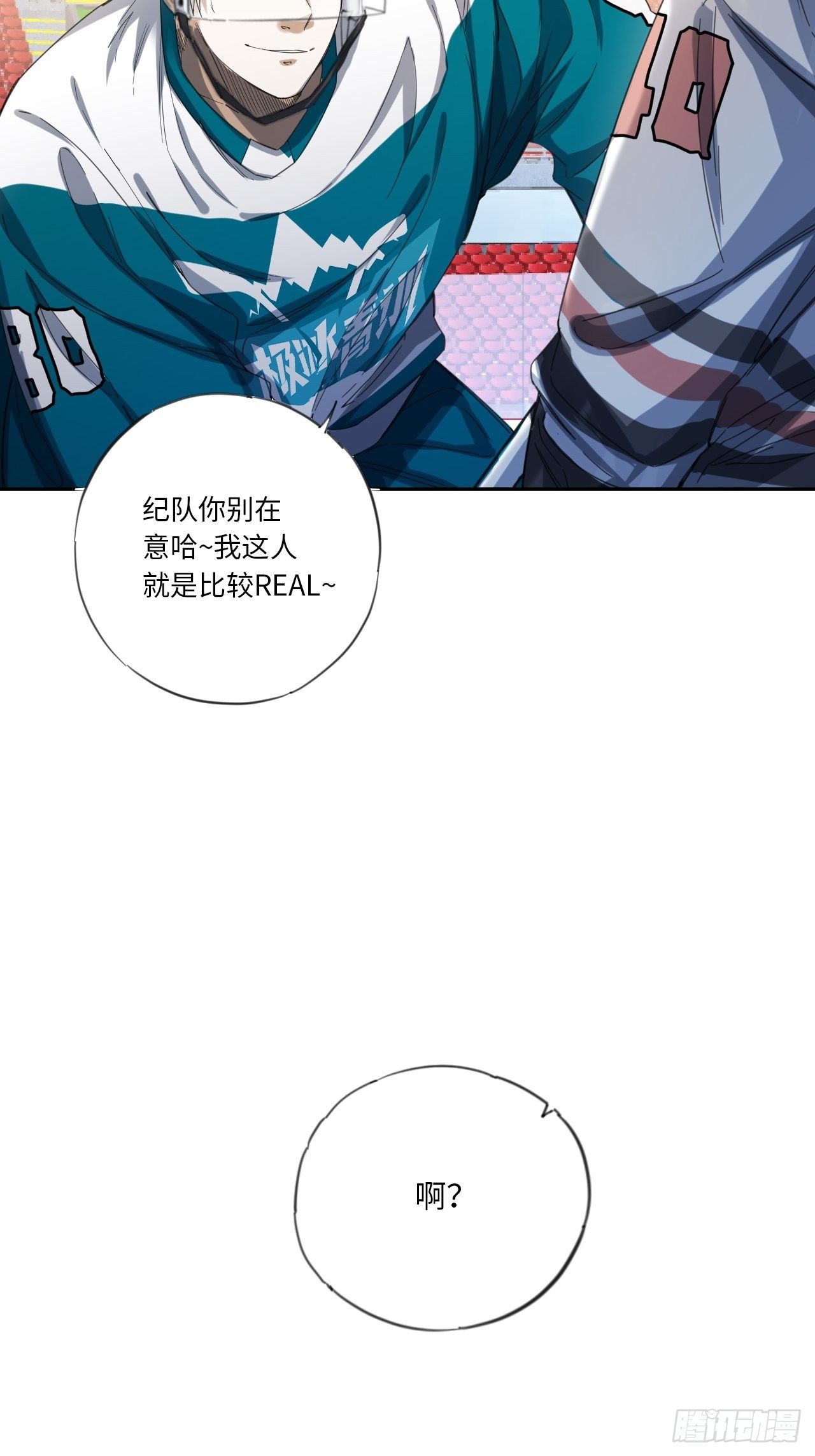 第23话 青训一队-第26话